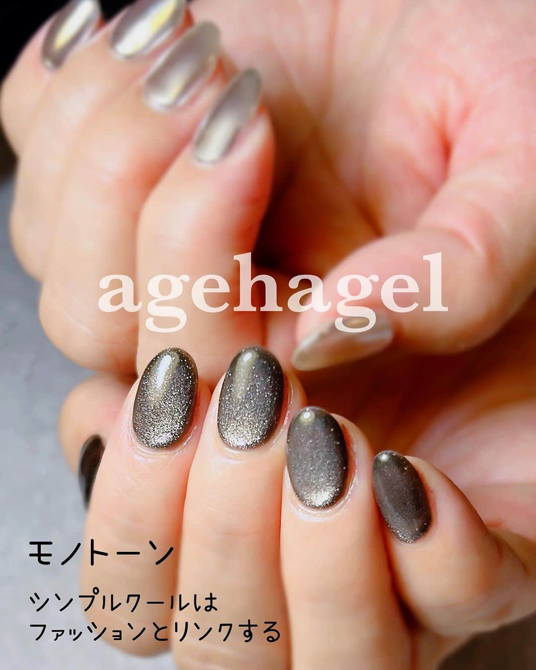 のインスタグラム：「モノトーン❤️  ネイルエキスポ発売予定の NEW🆕MAG使ってみました^ ^ 黒ベースだとわかりにくいんだけど ＃9と＃10の中間粒子 ＃9.5！になります❤️（笑）  カスタムジェルに少量で キランキランになります❤️  気になる人は 動画見てねー！  粒子の違いで 光の強さや光り方も 少しずつ違うから また比較をアップしていきます♪  楽しみにしてくださいね♪  私はパウダーでマグネットジェルをオリジナルカスタムするから マグネットジェルを買った事がありませんが、、、 ジェルもたくさんあって 悩むよねー😕（笑）  私はいつも このジェルは これとこれまぜてるんだろうなーって、分解しちゃう病😷 #agehagel」