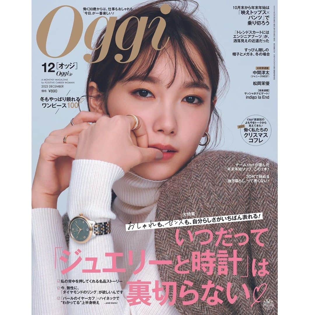 Oggi編集部さんのインスタグラム写真 - (Oggi編集部Instagram)「10/27(金)発売！ Oggi12月号の表紙はこちらです❤️‍🔥  大特集は「いつだって"ジュエリーと時計"は裏切らない❤︎」そろそろ今年も年末のことをいろいろ考えなければな時期になってきました。「たくさんがんばった今年の最後に前から気になってたあのリングを…」「最近おしゃれって思う人がつけてるから、パールのイヤーカフが欲しい…」など、自分をアゲてくれる、そしてこの先もずっと自分を裏切らない相棒でいてくれるジュエリーや時計が見つかる32ページです！  他にも ☑︎冬もやっぱり頼れる❤︎ ワンピース100 ☑︎10月末から年末年始は「映えトップス×パンツ」で乗り切ろう ☑︎「トレンドスカートにはエンジニアブーツ」が洒落見えの近道だった ☑︎すっぴん隠しの帽子とメガネ ☑︎2023 働く私たちのクリスマスコフレ ☑︎チームOggiが選んだ年末年始リップ ☑︎30代で始める「地方暮らし」 など、今月も盛りだくさん❤️‍🔥  長寿連載「この人」は松岡茉優さん、中間淳太連載「中間地点。」サッシャさんホストの音楽連載「働く私にMusik」もお楽しみに！  柔らかい眼差しとつい目があってしまう飯豊ちゃんが目印です😊 今月も、Oggiをよろしくお願いいたします！  #Oggi  #飯豊まりえ #ジュエリー　#ジュエリーコーディネート #時計 #腕時計コーデ #ダイヤモンドリング #ダイヤモンドジュエリー #ゴールドアクセサリー #シルバーアクセサリー #カラーストーンジュエリー #イヤーカフ #映えトップス #ワンピースコーデ #メガネコーデ #キャップコーデ #エンジニアブーツ #ダウンコート #マットリップ #ツヤリップ #クリスマスコフレ #地方移住 #中間淳太 #サッシャ #indigolaend  #松岡茉優」10月23日 18時37分 - oggi_mag