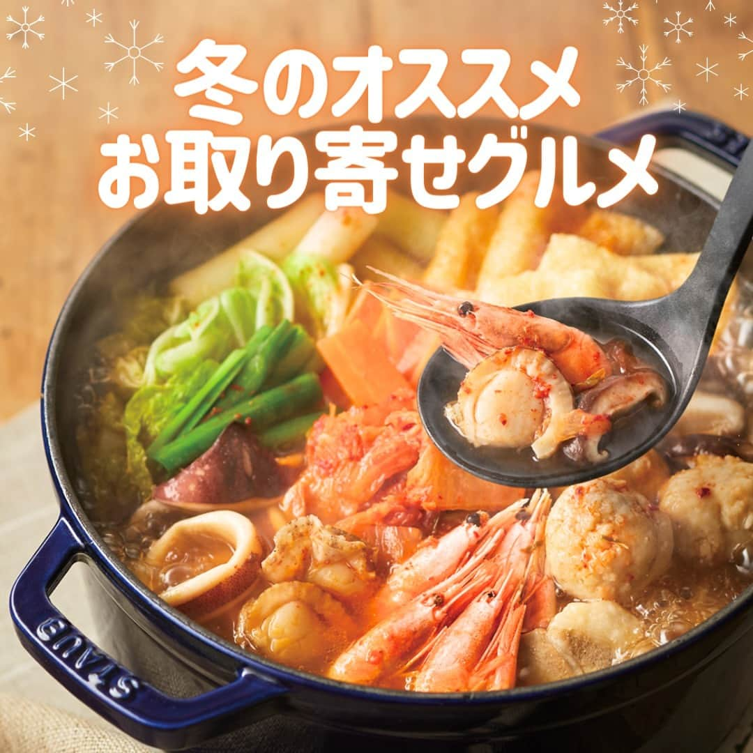 デイジーラボのインスタグラム：「. 🍲冬のオススメお取り寄せグルメ🍲  最近は気温が下がって寒くなってきましたね！ そんなときに食べたくなるのが鍋🍲  身体がぽかぽかになるような選りすぐりの鍋やパーティーにぴったりな料理のお取り寄せをご紹介♪  人気のキムチ鍋やあっさりとした水炊き、贅沢に味わう牛しゃぶ鍋などバリエーション豊かでどれも美味しそう♡  しめにごはんを入れたり、そばをいれてあっさりと食べたり、しめになにを入れるか迷っちゃう！ ぜひぜひコメント欄でお好きな鍋を教えてね♪  🌟ただいまアピタピアゴオンラインショップでは、オンラインショップに新規会員登録して商品合計税抜10000円以上ご購入&UCSカード支払いで抽選で20名様に10000ポイント、抽選で200名様に3000ポイントプレゼントキャンペーンを開催中！ ※詳しい応募条件などはwebサイトにてご確認下さい。 ぜひこの機会にご予約下さい🎵  ストーリーでの投稿にタグ付け、メンションして頂けると嬉しいです💕 よろしければ いいね👍・コメント💬よろしくお願いいたします！  #アピタ #ピアゴ #ユーストア #グルメ #鍋  #パーティー #お歳暮予約 #オンラインショップ #お取り寄せ #伝統 #風物詩 #お取り寄せグルメ　#水炊き　#しゃぶしゃぶ」