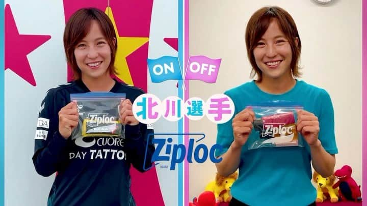 北川ひかるのインスタグラム：「. . 〜ON/OFF ziploc〜 . いろんな使い方ができるので みなさんも是非使ってみてください☺️ . . . . この動画茉央に笑われました🤣 @ikd_m05 😑😑🤪 ちなみに私服or練習着どっち派ですか？笑 . . . #ziploc  #inac神戸  #北川ひかる」