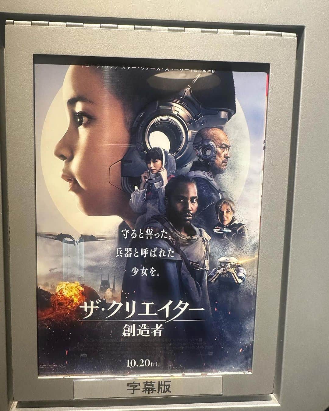 落合隼亮のインスタグラム：「Went to see my friend on screen. 友達が出てるので行ってきた。」
