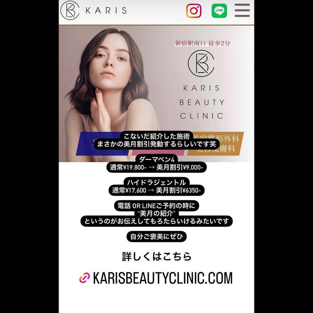 美月 さんのインスタグラム写真 - (美月 Instagram)「5回目の施術。 KARISbeautyclinicにてダーマペン(CLRローション＋リジェスキンマスクパック) 肌めちゃキレイなってきた。 継続大切ね。 滝内先生ありがとうございました！  引き続き割引発動してます。 自分ご褒美に是非。」10月23日 18時44分 - mizuki_the13