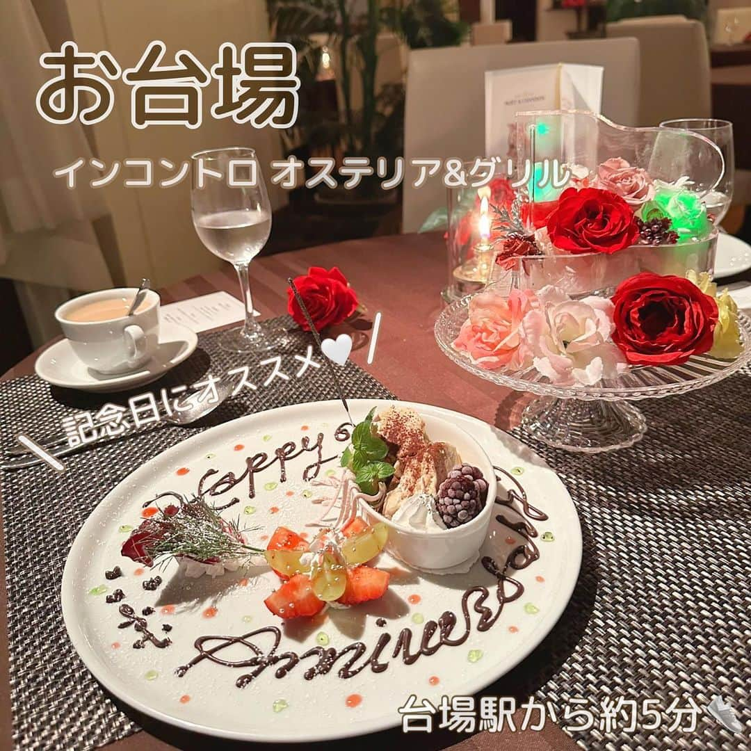 YUINAのインスタグラム：「#グランドニッコーホテル台場  の中にあるレストランへ🍽️♡  【 @incontro_odaiba 】  お店の雰囲気も凄く良くて 誕生日や恋人との記念日にピッタリ🎂💫  是非行ってみてね🤍  PR #インコントロ #お台場イタリアン #お台場グルメ #お台場ディナー #お台場ランチ #お台場デート」