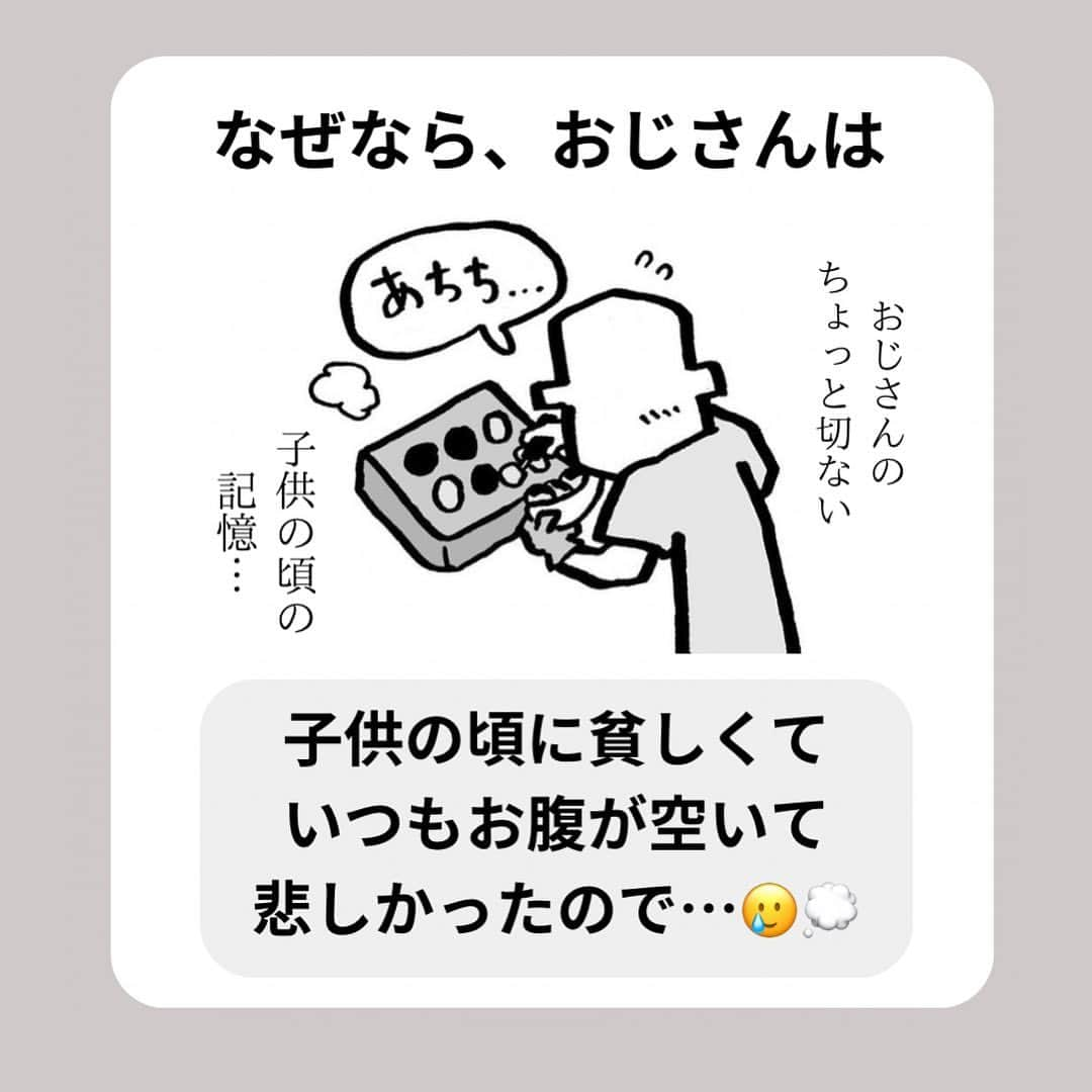 中山少年さんのインスタグラム写真 - (中山少年Instagram)「【子供たちの英雄おじさん🐙】 ． ． 滋賀県でたこ焼き1人前を10円で販売していたおじさんの事を漫画にしてみました！😊🐙🍀 ． ． みなさんも日常生活で『嬉しい出来事や発見』があったら、ぜひ教えて下さいな💡✉️（お便り全て見させて頂いてます🙏🌻） ． ． #漫画  #ありがとう #たこ焼き #関西 #おじさん #子供 #学生 #fff #日常 #ff #like4likes  #素敵 #tagsforlikes  #followｍe  #フォロー  #follow #ilker  #癒し #ほっこり  #instagood #中山少年 🦔📖」10月23日 19時03分 - nakayama_syonen