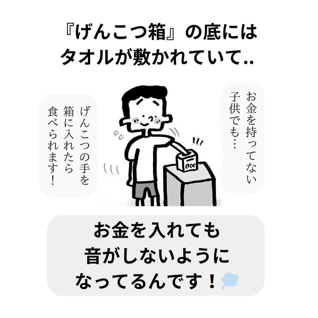 中山少年さんのインスタグラム写真 - (中山少年Instagram)「【子供たちの英雄おじさん🐙】 ． ． 滋賀県でたこ焼き1人前を10円で販売していたおじさんの事を漫画にしてみました！😊🐙🍀 ． ． みなさんも日常生活で『嬉しい出来事や発見』があったら、ぜひ教えて下さいな💡✉️（お便り全て見させて頂いてます🙏🌻） ． ． #漫画  #ありがとう #たこ焼き #関西 #おじさん #子供 #学生 #fff #日常 #ff #like4likes  #素敵 #tagsforlikes  #followｍe  #フォロー  #follow #ilker  #癒し #ほっこり  #instagood #中山少年 🦔📖」10月23日 19時03分 - nakayama_syonen