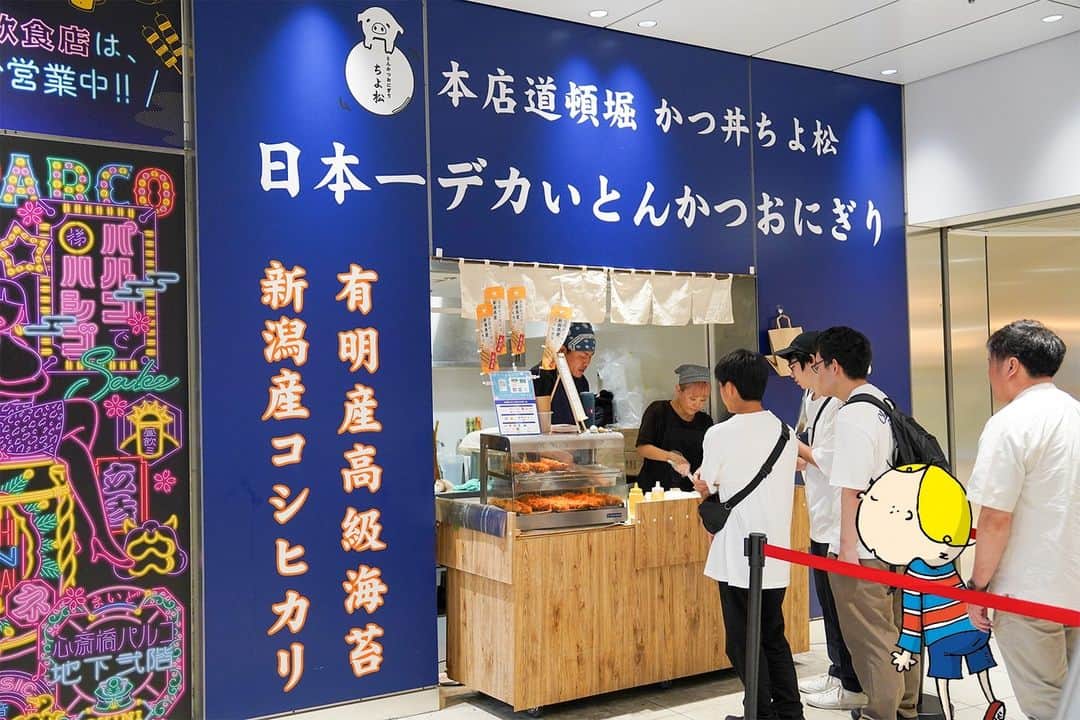 Osaka Bob（大阪観光局公式キャラクター）のインスタグラム：「Katsudon Chiyomatsu' is renowned for serving Japan's largest pork cutlet onigiri🍙 With its crispy crust, juicy meat, and special sauce, it's an exquisite combination😂 And it's affordable, too👍  日本一でかいとんかつおにぎりで大人気のお店「カツ丼ちよ松」 サクサクの衣とジューシーな肉、特製のソースが絶妙な組み合わせ😂 リーズナブルな価格で食べられるで👍  —————————————————————  #maido #withOsakaBob #OSAKA #osakatrip #japan #nihon #OsakaJapan #大坂 #오사카 #大阪 #Оsака #Осака #โอซาก้า #大阪観光 #sightseeing #Osakatravel #Osakajepang #traveljepang #osakatravel #osakatrip#カツ丼ちよ松」