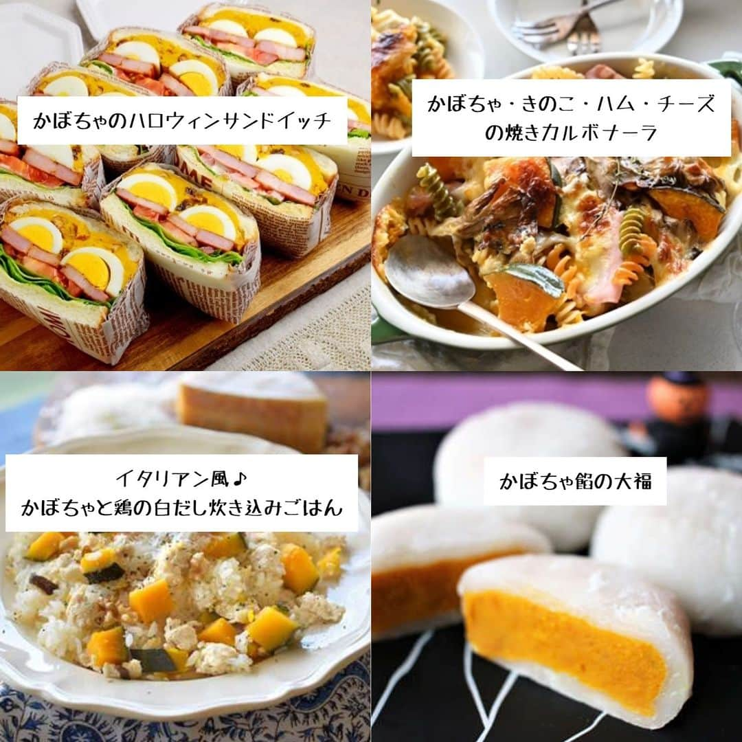 ヤマサ醤油株式会社さんのインスタグラム写真 - (ヤマサ醤油株式会社Instagram)「旬の絶品「かぼちゃレシピ」特集♪ https://recipe.yamasa.com/blog/231023y_squash これから出番が多くなる「かぼちゃ」。 煮物以外にもおいしいレシピがいっぱい！ おかずからスイーツまで、おすすめ「かぼちゃレシピ」をお届けします☆   #自炊 #happyrecipe #foodphotography #ヤマサ #instapic #instagood #ハッピーレシピ部 #delish #instadaily #在宅楽飯 #soysauce #人気 #jp #テレワーク飯 #instafood #yamasa #おうちごはん #レシピ #ランチ #簡単 #recipe #photooftheday #昼ごはん #yummy #時短メニュー #定番 #かぼちゃ」10月23日 19時00分 - yamasa_soy_sauce