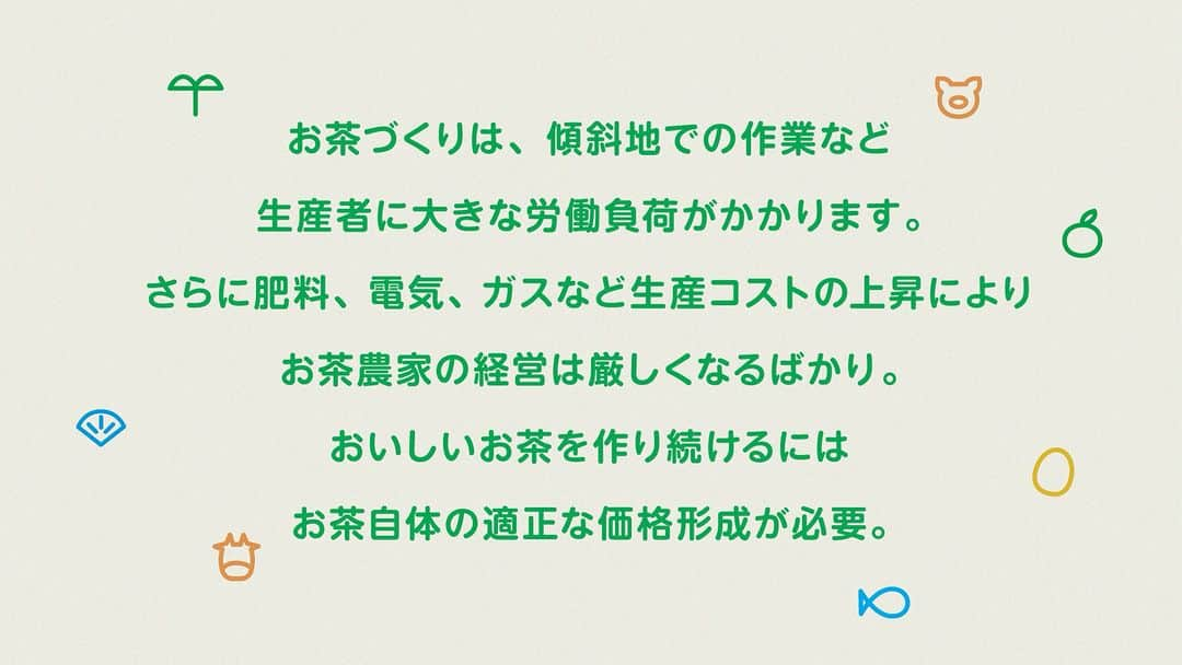 あはれ!名作くんさんのインスタグラム写真 - (あはれ!名作くんInstagram)「「あはれ！名作くん×フェアプライスプロジェクト」 8日連続公開4️⃣日目！  今日のテーマは「お茶」🍵 じいさんなパイセンが茶摘みしてるっす。 茶摘み重労働っすよね...後継者問題に加えて生産コストも上がって、ピンチ具合が伝わってきたっす…  アニメをYouTube「名作くん」チャンネルでチェック👀  #名作くん #あはれ名作くん #アニメ #フェアプライスプロジェクト #フェアでいい値を考える #農林水産省 #お茶 #茶」10月23日 19時00分 - meisakukun