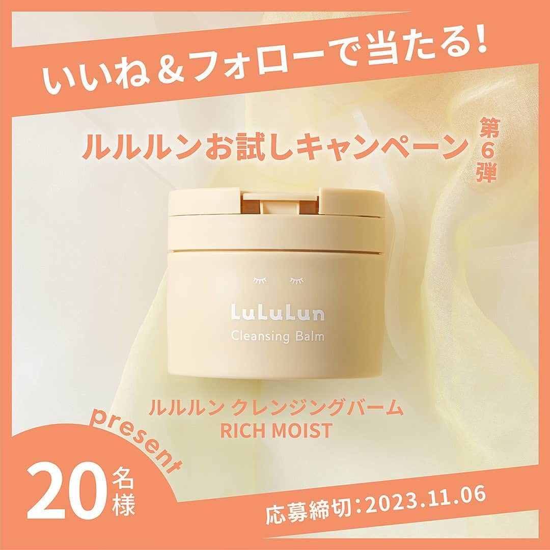 LuLuLun（ルルルン公式）のインスタグラム