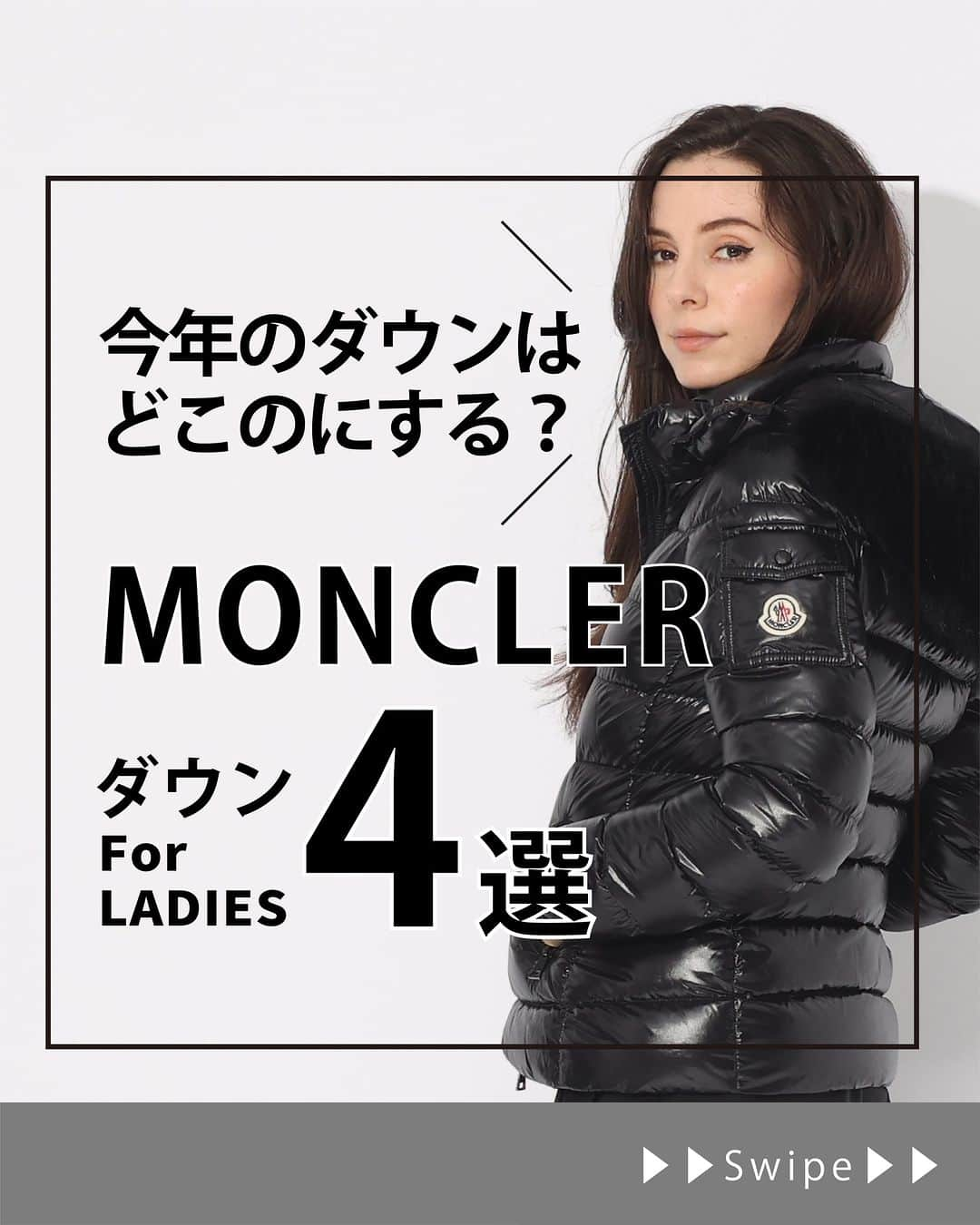 サカゼンインポートブランドのインスタグラム：「MONCLER✨ダウン特集！ . ／ 他の激レアアイテムは @sakazen_importbrand をチェック！ ＼ . . 担当のタカコです🙋‍♀️！ 今回はMONCLERの新作ダウンをご紹介☁ この冬の相棒はどうしようかな？という方にぜひおすすめ上質ダウン💖 先週のダウンコーデ特集もぜひ参考にしてくださいね✨ . . 【アイテム情報】 01.MONCLER size：XS、S、M、L、1XL color:ブラック お問い合わせ番号【2702201427】 . 02.MONCLER size：XS、S、M、L、1XL color:ホワイト お問い合わせ番号【2090208109】 . 03.MONCLER size：XS、S、M、L color:ブラック お問い合わせ番号【2702201428】 . 04.MONCLER size：XS、S、M、L color:ブラック お問い合わせ番号【3402201732】 . . 海外ブランドセレクトショップの #サカゼン （@sakazen_importbrand） 【毎週月曜日と金曜日】に投稿中！ . . #MONCLER #モンクレー . #ダウン #ダウンジャケット #ダウンコート . #ブランド #海外ブランド #ブランドセレクト #ブランドセレクトショップ #ハイブラ #ハイブランド #インポート #インポートブランド #アパレル . ※詳しいサイズ/カラー/在庫状況はオンラインストアをご確認ください。 ※オンラインストアでお求めの際は商品リンクをタップ、またはストア内でお問い合わせ番号を検索ください。 ※店舗でお求めの際はお問い合わせ番号をお伝えください。 . ここまで読んで頂きありがとうございました💖」