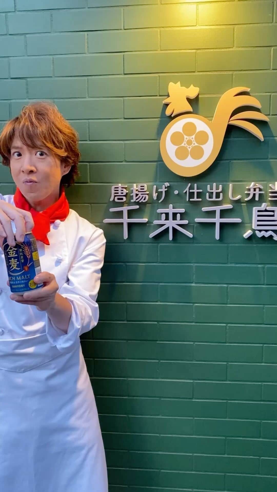 元木敦士のインスタグラム：「ゆるキャラ担当してます⭐︎唐揚げ弁当『千来千鳥』新メニュー販売❗️  ※業務用のUber、出前館もやってます❗️配達エリアありますので詳しくは『千来千鳥（せんらいちどり）』で検索😁※  【単品メニュー】 唐揚げ:380円 ちび唐:380円 みんな大好きチドリンチー:680円 しゅうまい:480円 揚げしゅうまい:580円 ハッシュドポテト:100円 フライドポテト90g:220円 フライドポテト150g:330円  《デザート》 チドロベリー:380円 チドロベリースペシャル:580円  ビールにもピッタリ❗️ オカズにもオツマミにも👌👌😊  定番メニューのお弁当も美味しいよ❗️ 是非食べに来てね😁😁  《店舗情報》   ・唐揚げ弁当【千来千鳥】  JR大井町駅徒歩6分 東京都品川区大井４丁目６－９ TEL：03-3773-8111  月曜〜土曜 10:00〜17:00 ※19:30頃までやってる可能性あります！お気軽にお電話下さい😊  日曜、祝日休み  ご来店の際「もっぷんインスタ見た！」と言って頂ければイイ事あるかも😁😁  お疲れちゃーん⭐︎😊😊  #千来千鳥 @senrai.chidori #唐揚げ #仕出し弁当 #ビール #PUFFY」