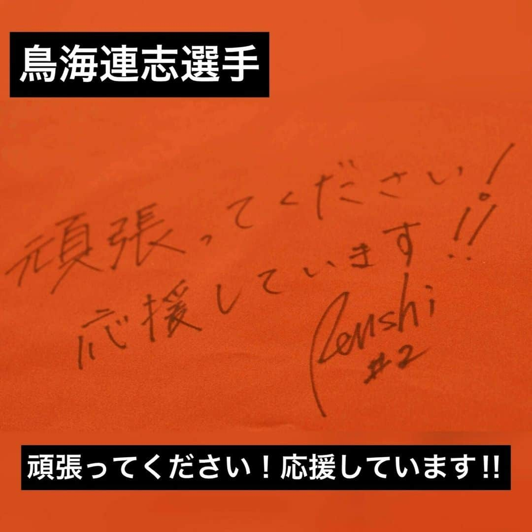 日本生命保険相互会社さんのインスタグラム写真 - (日本生命保険相互会社Instagram)「📢皆さんの声にお応えして・・・📢 車いすバスケットボール男子日本代表の #香西宏昭 選手 #古澤拓也 選手 #鳥海連志 選手がビッグTシャツに記載したコメントを公開👚  #杭州2022アジアパラ競技大会 に、３選手が出場中🏆  がんばれ！車いすバスケットボール男子日本代表🏀 みなさんも応援よろしくお願いします！  ※記載内容に誤植がありました。お詫びのうえ、再投稿いたします。  #jpc #日本生命  @japanda55 @takuyafurusawa7 @iamrenshichokai」10月23日 19時01分 - nissay_official