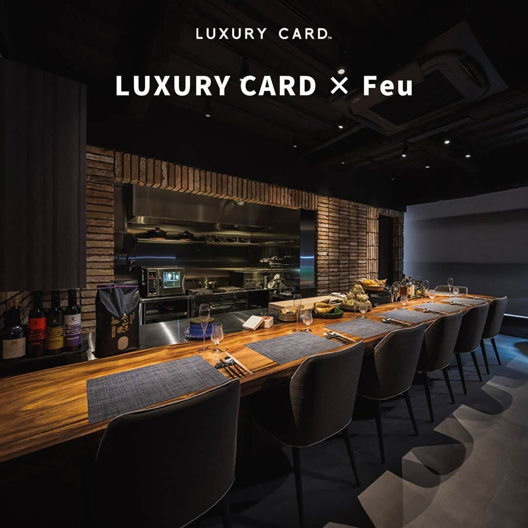 Luxury Card Japanのインスタグラム：「【世界初のルイ・ヴィトンとのコラボレストランでスーシェフを務めた若き一流シェフ🍴】  LC会員様限定貸切ディナー“ラグジュアリーアイコン” 11月はラグジュアリーカード日本進出7周年を記念し、世界初のルイ・ヴィトンとのコラボレストラン「SUGALABO V」の元スーシェフ、真田 典之氏率いる超予約困難店「Feu」で開催🎉  真田シェフ独自の世界観、インスピレーションにより創造されたストーリーを自由に表現し、これまでの常識では考えられなかった斬新な料理をお楽しみいただけます。 ※ご好評につき満席。  📍Feu(大阪・北新地） 🕐2023年11月10日（金）18:00-20:30  #Feu #フー #Feu北新地 #北新地  #北新地ランチ  #北新地グルメ  #北新地ディナー  #北新地レストラン #予約困難店  #予約困難店グルメ  #真田典之  #天才シェフ  #料理人  #天才料理人  #イノベーティブフュージョン  #完全予約制レストラン  #大阪グルメ #大阪ディナー #大阪レストラン #大阪予約困難店  #一流レストラン  #kitashinchi  #ラグジュアリーカード」