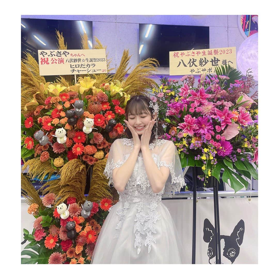 八伏紗世のインスタグラム：「生誕祭で頂いたフラスタ〜💐♪  めっちゃ可愛くて良い香りで 沢山写真撮っちゃった🤭嬉しかった♪  プレゼントとかお手紙とかも 沢山本当にありがとう❤️  大切にします♡  #やぶサポ 大好き #ありがとう」