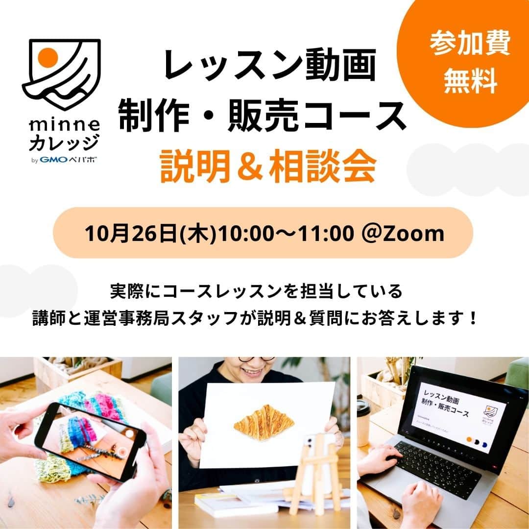 minneのアトリエのインスタグラム