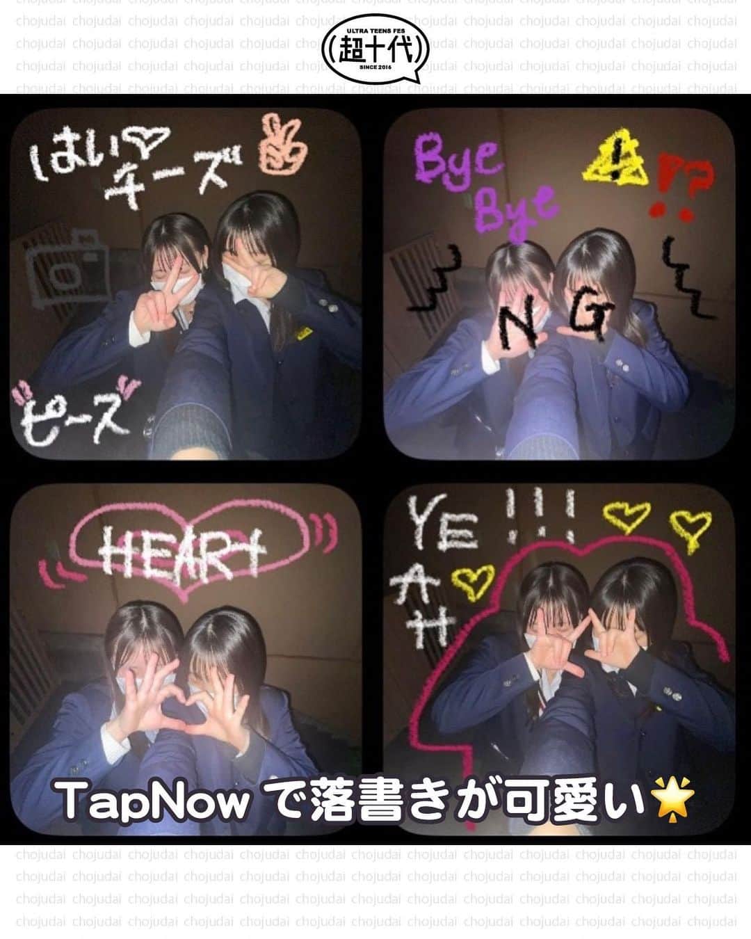 超十代-ULTRA TEENS FES-さんのインスタグラム写真 - (超十代-ULTRA TEENS FES-Instagram)「＼手書き加工🌈💓／ ⁡ 加工の可愛いさ圧倒的✨ #手書き加工 をご紹介!! ⁡ 加工の中でも手書き加工はラフな可愛さで 好きに落書きできるのが最高🤍 ⁡ TapNowで加工してもいいし、 プリの隙間を落書きするのも映えるよ🥰 ⁡ みんなはどの加工を真似したい?? ぜひみんなの投稿を参考にしてみてね🩵💜 ⁡ ┈┈┈┈┈┈┈┈┈┈┈┈┈┈┈┈┈┈┈┈┈┈┈┈┈ ⁡ 超十代は皆んなの最新トレンドを紹介していくよ💭💓 素敵な写真が撮れたらこのアカウントをタグ付け、ハッシュタグ #超十代 をつけて投稿してみてね🥰 紹介されるかも🫶 ⁡ ┈┈┈┈┈┈┈┈┈┈┈┈┈┈┈┈┈┈┈┈┈┈┈┈┈ ⁡ ⁡ #超十代 #jkブランド #fjkの素敵な思い出 #タイムリミット女子高生 #お洒落さんと繋がりたい #jkの素敵な思い出 #プリクラ加工 #盛れる #LJK #FJK #JK1 #JK2 #sjkの素敵な思い出 #加工の仕方 #加工 #青春写真 #青春の記録 #放課後jk #プリント倶楽部 #tapnow #手書き #落書き #落書きフォト #手書きフォト」10月23日 19時06分 - chojudai_japan