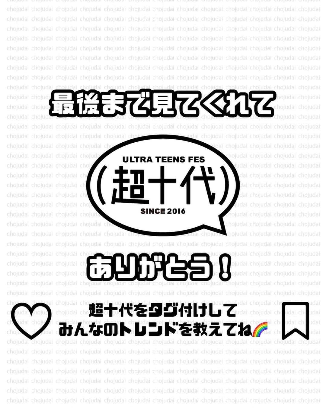 超十代-ULTRA TEENS FES-さんのインスタグラム写真 - (超十代-ULTRA TEENS FES-Instagram)「＼手書き加工🌈💓／ ⁡ 加工の可愛いさ圧倒的✨ #手書き加工 をご紹介!! ⁡ 加工の中でも手書き加工はラフな可愛さで 好きに落書きできるのが最高🤍 ⁡ TapNowで加工してもいいし、 プリの隙間を落書きするのも映えるよ🥰 ⁡ みんなはどの加工を真似したい?? ぜひみんなの投稿を参考にしてみてね🩵💜 ⁡ ┈┈┈┈┈┈┈┈┈┈┈┈┈┈┈┈┈┈┈┈┈┈┈┈┈ ⁡ 超十代は皆んなの最新トレンドを紹介していくよ💭💓 素敵な写真が撮れたらこのアカウントをタグ付け、ハッシュタグ #超十代 をつけて投稿してみてね🥰 紹介されるかも🫶 ⁡ ┈┈┈┈┈┈┈┈┈┈┈┈┈┈┈┈┈┈┈┈┈┈┈┈┈ ⁡ ⁡ #超十代 #jkブランド #fjkの素敵な思い出 #タイムリミット女子高生 #お洒落さんと繋がりたい #jkの素敵な思い出 #プリクラ加工 #盛れる #LJK #FJK #JK1 #JK2 #sjkの素敵な思い出 #加工の仕方 #加工 #青春写真 #青春の記録 #放課後jk #プリント倶楽部 #tapnow #手書き #落書き #落書きフォト #手書きフォト」10月23日 19時06分 - chojudai_japan