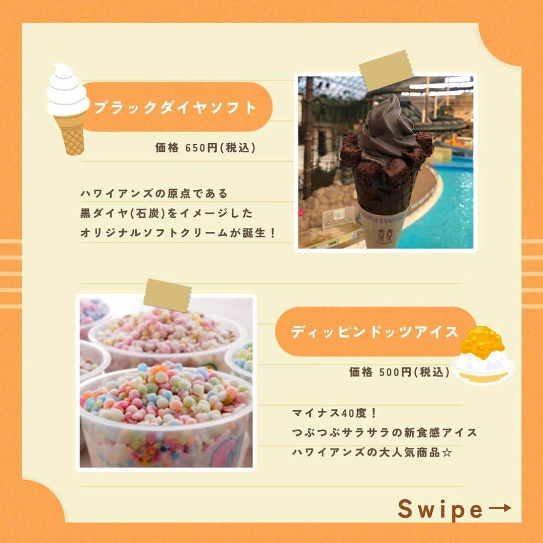 スパリゾートハワイアンズさんのインスタグラム写真 - (スパリゾートハワイアンズInstagram)「ALOHA～🍦  少し遊び疲れて甘いもの食べたいな～という方必見！  手軽にエネルギーチャージできるフードをご紹介します😋  ハワイアンズには、アイスや甘いものの種類がとても豊富！ スイーツ巡りができちゃいますね…🧐  #スパリゾートハワイアンズ  #sparesorthawaiians #ハワイアンズ #hawaiians #プール #プールも温泉 #スパ #福島県 #福島観光 #福島旅行 #いわき #iwaki #家族旅行 #温泉旅行 #ハワイアンズフード #スイーツ #ワンハンドフード #手軽に #楽しめる #フード #一休み #エネルギーチャージ #スイーツ巡り #スイーツ部 #スイーツ好き #アイス #アイス部 #ソフトクリーム #マラサダ #ジェラート」10月23日 19時15分 - spa.resort.hawaiians