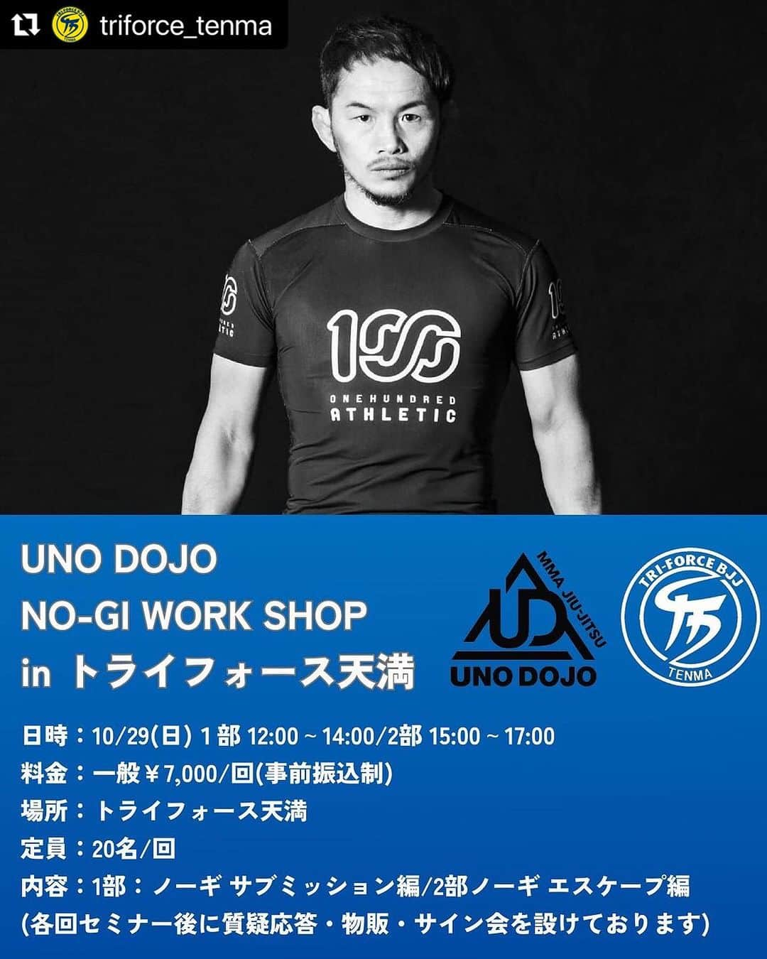 宇野薫のインスタグラム：「いよいよ日曜日です!! どちらも残り少ないそうです。 ご参加お待ちしています‼︎  #Repost @triforce_tenma with @use.repost ・・・ 10/29(日)トライフォース天満にて総合格闘家・宇野薫選手のノーギセミナーを実施いたします。  今回は2部制です。 一部:サブミッション(アタック)編 二部:エスケープ(ディフェンス)編 (二部連続参加の場合 合計金額から2000円OFF)  日程:10/29(日) 持ち物:ノーギユニフォーム (ラッシュガード、もしくはTシャツなど動きやすい服装でも可)  応募方法:info@tf-tenma.com にメール もしくは当アカウントにDM送信 応募の際は下記情報の入力をお願いいたします。 ・氏名 ・所属道場 ・参加される部 ・メールアドレス  【参加料金 徴収方法】 今回は事前振込制になります。 応募いただいた連絡先に、振込先の口座情報をお送りします。 ※入金完了で応募が完了となります。ご注意ください。  〈キャンセルについて〉 ご予約につきまして以下の期間内にご連絡いただいた場合はキャンセル料が発生します。 前日：50％ 当日：100％  【タイムテーブル】 (第１部) 12時～13時30分：セミナー 13時30分～14時：質疑応答・写真撮影・物販・サイン会  (第2部) 15時～16時30分：セミナー 16時30分～17時：質疑応答・写真撮影・物販・サイン会」