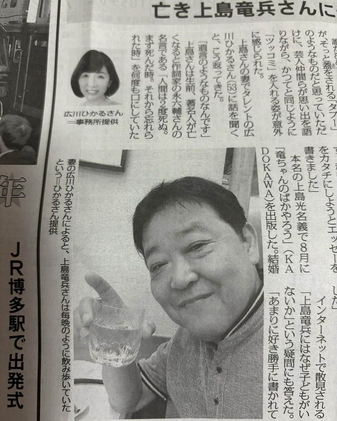 広川ひかるさんのインスタグラム写真 - (広川ひかるInstagram)「10月14日の毎日新聞夕刊にインタビュー記事が掲載されました。 遅い告知ですみません🙇‍♀️ #毎日新聞」10月23日 19時28分 - hikaru_hirokawa