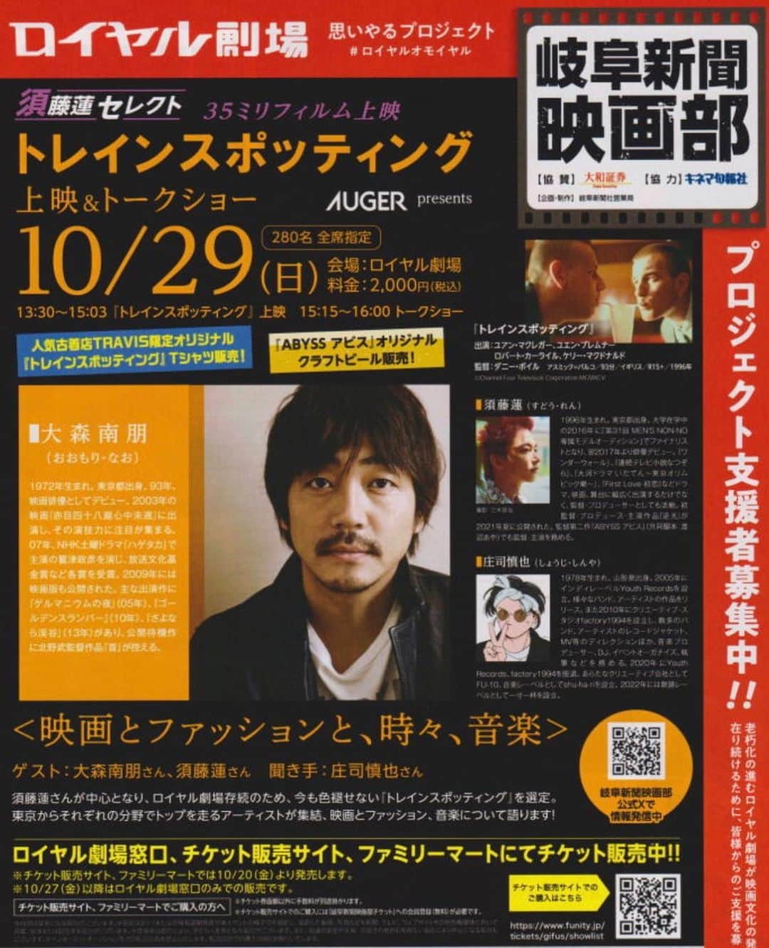 月に吠える。のインスタグラム：「日曜日、岐阜に行きます。  写真は13年前のです。  #大森南朋」