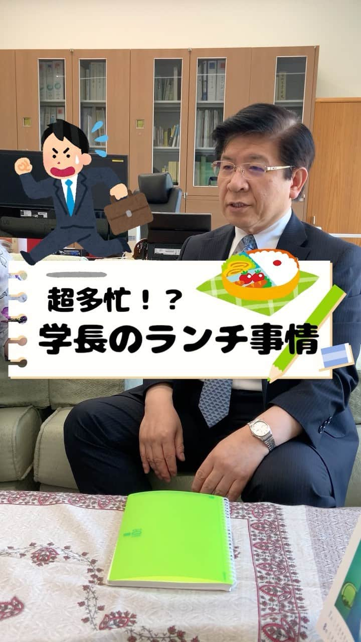 Soka Universityのインスタグラム：「学長のお昼ごはん😳🍱  #おすすめ #大学 #学長 #お昼ごはん」