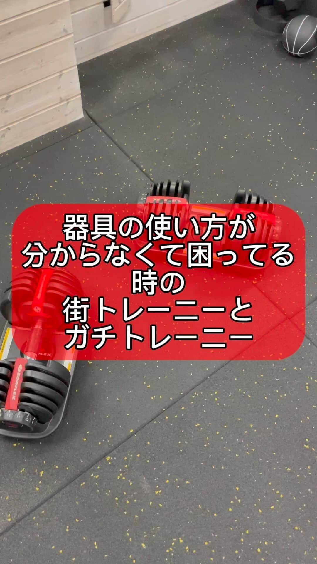 ノリのインスタグラム：「器具の使い方が分からない時の 街トレーニーとガチトレーニー。 @crystal_gym_n   #お笑い  #お笑い芸人  #吉本  #吉本興業  #若手  #マッチョ部  #クリスタルジム  #筋肉  #筋肉男子  #マッチョ  #マッスル  #街  #ガチ  #トレーニー  #トレーニング #初心者  #優しい」