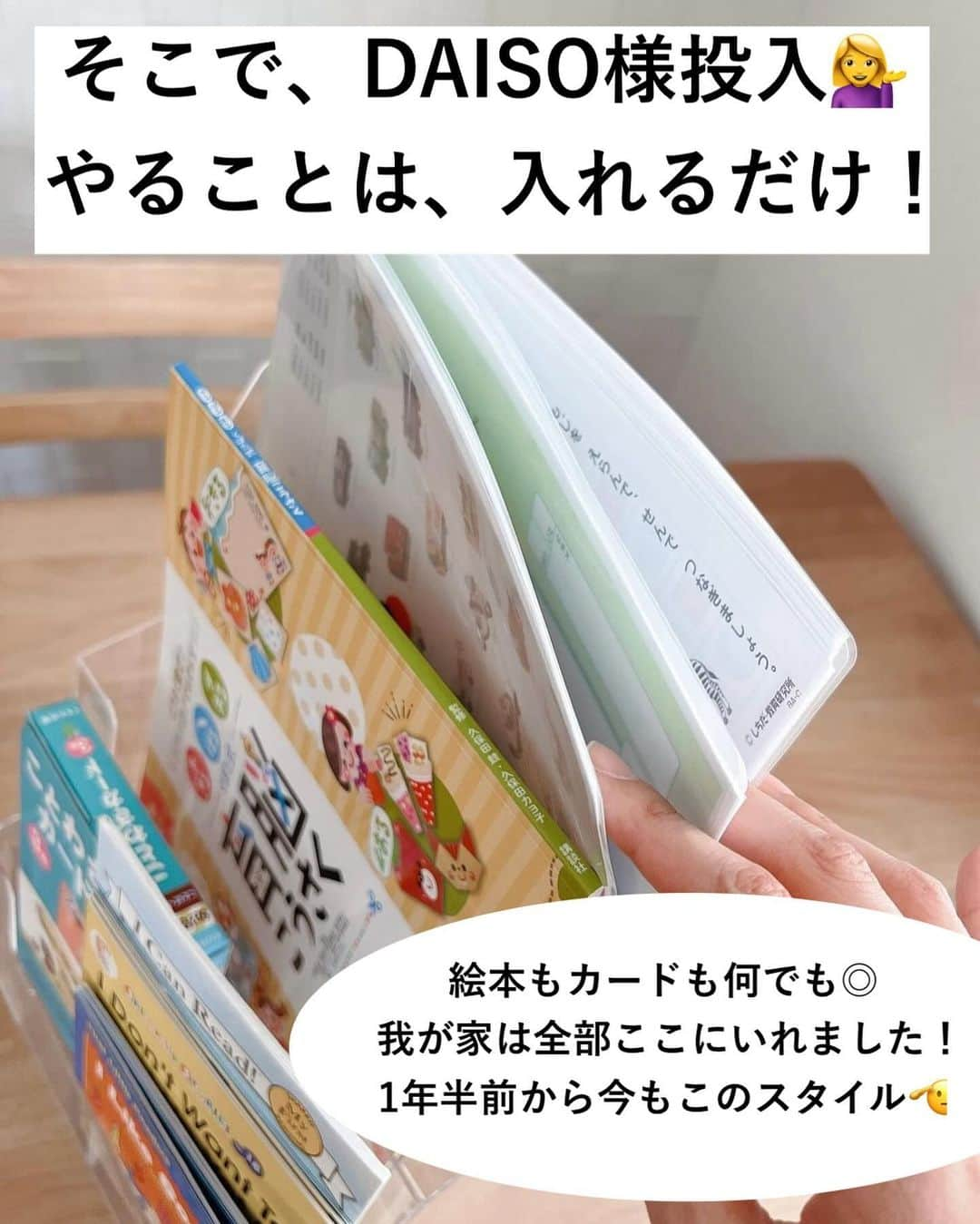 まるまるさんのインスタグラム写真 - (まるまるInstagram)「@pg_marumaru ←100均知育はココ ⁡ ⁡ ⁡ DAISO商品を1年半使ってみて… ⁡ うん！！やっぱり良かったー！！！ 幼児期におすすめ、ちょうど良いサイズ感◎ 内容の入れ替えは時々でOKなので私も楽🙋‍♀️ 毎朝コピーするのも面倒だし、何しよう？って悩まない！！！ ⁡ 我が家はこども机がないので、何するにもダイニングテーブル👧🏻1番目につくところにこれを置いておくだけ。（ダイニングテーブルの上か真下に常に置いてある） ⁡ ⁡ DAISOで買えます！ みんなも使ってみてね〜 我が家もまだ暫くはこのまま使い続けるよ💛 ⁡ ⁡ ⁡ ⁡ ーーーーーーーーーーーーーーーーーーーーー 知育好きなママが、おうちで簡単に楽しめる知育遊びを紹介しています✨ 他の投稿も覗いてみてね👀💛💛 ⁡ ーーーーーーーーーーーーーーーーーーーー　 #DAISO #ダイソー #知育 #おうち学習 #100均」10月23日 19時45分 - pg_marumaru