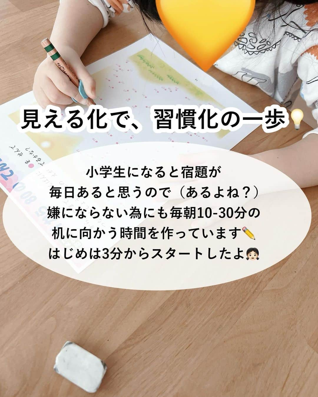 まるまるさんのインスタグラム写真 - (まるまるInstagram)「@pg_marumaru ←100均知育はココ ⁡ ⁡ ⁡ DAISO商品を1年半使ってみて… ⁡ うん！！やっぱり良かったー！！！ 幼児期におすすめ、ちょうど良いサイズ感◎ 内容の入れ替えは時々でOKなので私も楽🙋‍♀️ 毎朝コピーするのも面倒だし、何しよう？って悩まない！！！ ⁡ 我が家はこども机がないので、何するにもダイニングテーブル👧🏻1番目につくところにこれを置いておくだけ。（ダイニングテーブルの上か真下に常に置いてある） ⁡ ⁡ DAISOで買えます！ みんなも使ってみてね〜 我が家もまだ暫くはこのまま使い続けるよ💛 ⁡ ⁡ ⁡ ⁡ ーーーーーーーーーーーーーーーーーーーーー 知育好きなママが、おうちで簡単に楽しめる知育遊びを紹介しています✨ 他の投稿も覗いてみてね👀💛💛 ⁡ ーーーーーーーーーーーーーーーーーーーー　 #DAISO #ダイソー #知育 #おうち学習 #100均」10月23日 19時45分 - pg_marumaru