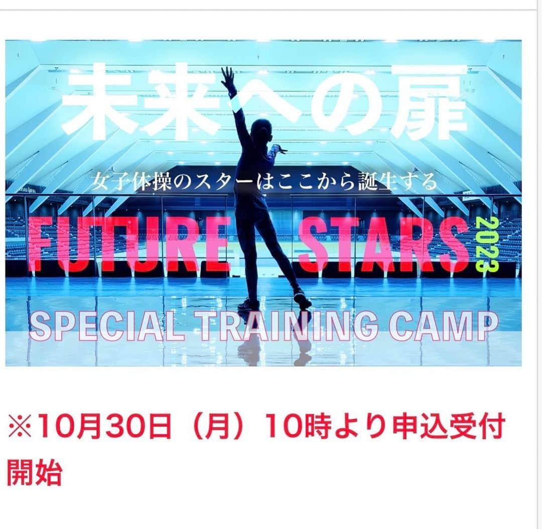 内山由綺のインスタグラム：「10月30日よりフューチャースターズスペシャルトレーニングキャンプin徳島県!年末合宿の受付が始まります！  良いものを提供できる自信がるのでぜひお申し込みください！  特別講師としてリオ五輪代表メンバー4名が行わさせていただきます🙇🏻‍♀️♡  -集合-  12月27日(火)13時〜13時30分受付 （練習開始時間： -会場- ①鳴門市体操場（〒772-0042 徳島県鳴門市大津町備 前島松の本 219) ②LIFE体操クラブ（〒772-0051 徳島県鳴門市鳴門町 高島北 534） -講師－ 内山海帆 内山玲子・林啓太・速見佑斗・高橋由香・和雪梅  参加料- 選手 ¥30,000円 指導者 ¥5,000円 指導者のみ ¥10,000円 -対象年●- 小学3年生〜中学2年生 ※過去に参加経験のある選手は対象年齢外でも参加資格あり  数に限りがありますのでお早めにお申し込みください！ @teramoto_asuka  @aiko_sugihara  @sae_gymnast_0910  @yuki_gym_smile   ＃体操 ＃合宿 #徳島 #スペシャルアドバイザー #年末最後の追い込み」