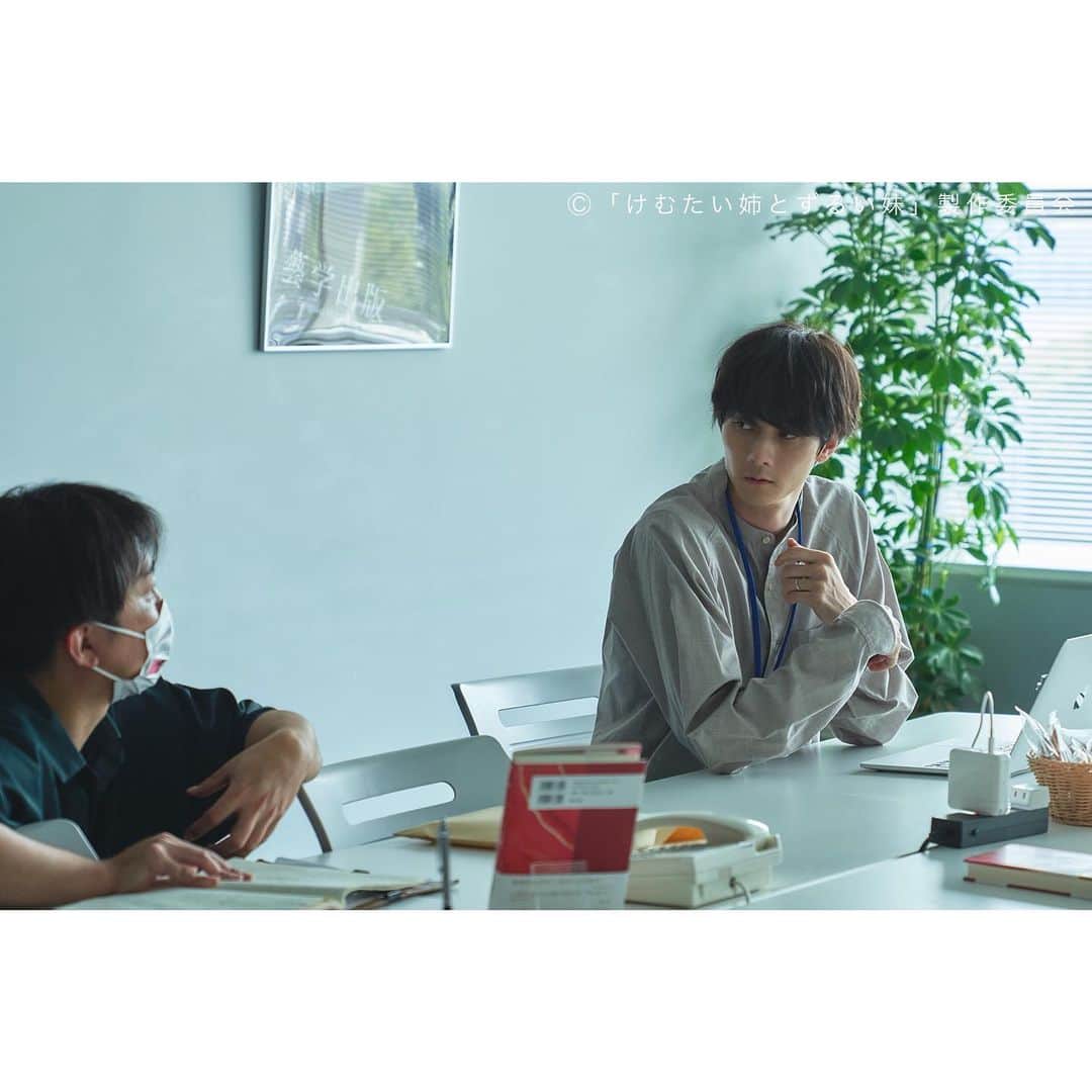 のインスタグラム：「. 律( #栁俊太郎 さん) 職場でのシーン📖 真剣に監督と芝居の話をしています！  ／ 『#けむたい姉とずるい妹 』 今夜11:06から🪄 放送まであと3時間🕗 ＼  1、2話は #TVer で無料配信中🎗 tver.jp/episodes/ephkhavw72 U-NEXTなどでも配信中💠  #テレビ東京 #けむずる  #栗山千明 #馬場ふみか #栁俊太郎  #桜田通 #雛形あきこ」