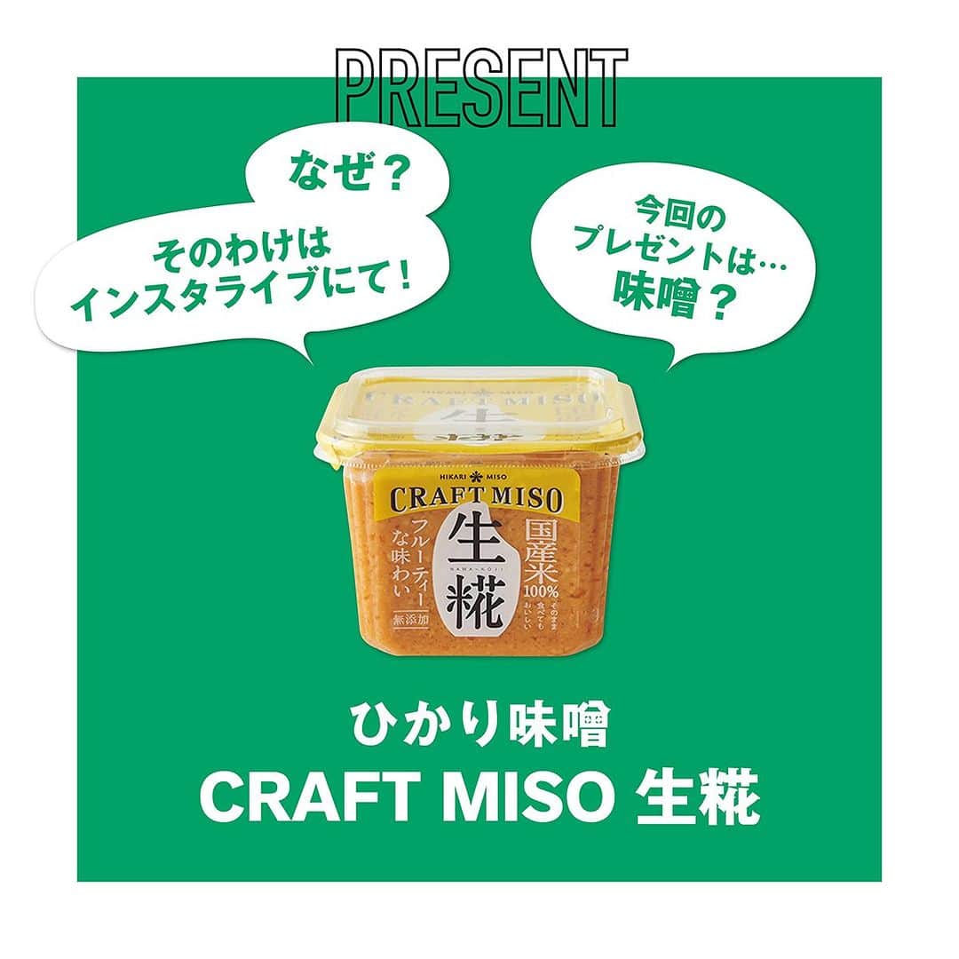 UOMOさんのインスタグラム写真 - (UOMOInstagram)「【明日10月24日（火）20時よりUOMO12月号インスタライブです！】   UOMO12月号は10月25日（水）発売。カバーは初登場の岡田将生さん。   発売日の前日、24日（火）20時より、カバー撮影裏話ほか、最新号の中身をまるっと紹介する恒例のインスタライブを行います。   12月号の大特集は秋冬の買い物ガイドとして役立つこと間違いなしの「アウターだらけの試着フェス」＆「男の美容フェス」。また、ウェブ連載をまとめたUOMO初となるマンガ単行本『スペアタウン～つくろう自分だけの予備の街～』第1巻が26日（木）に発売。こちらの内容も合わせてご紹介します。お楽しみに。   視聴中にコメントいただいた方の中から、ひかり味噌 CRAFT味噌 花糀をプレゼント。是非とも奮ってご参加ください。   それでは、明日10月24日（火）20時にお会いしましょう〜。   #uomo #uomo_magazine #岡田将生 #ひかり味噌　#hikarimiso」10月23日 19時57分 - uomo_magazine