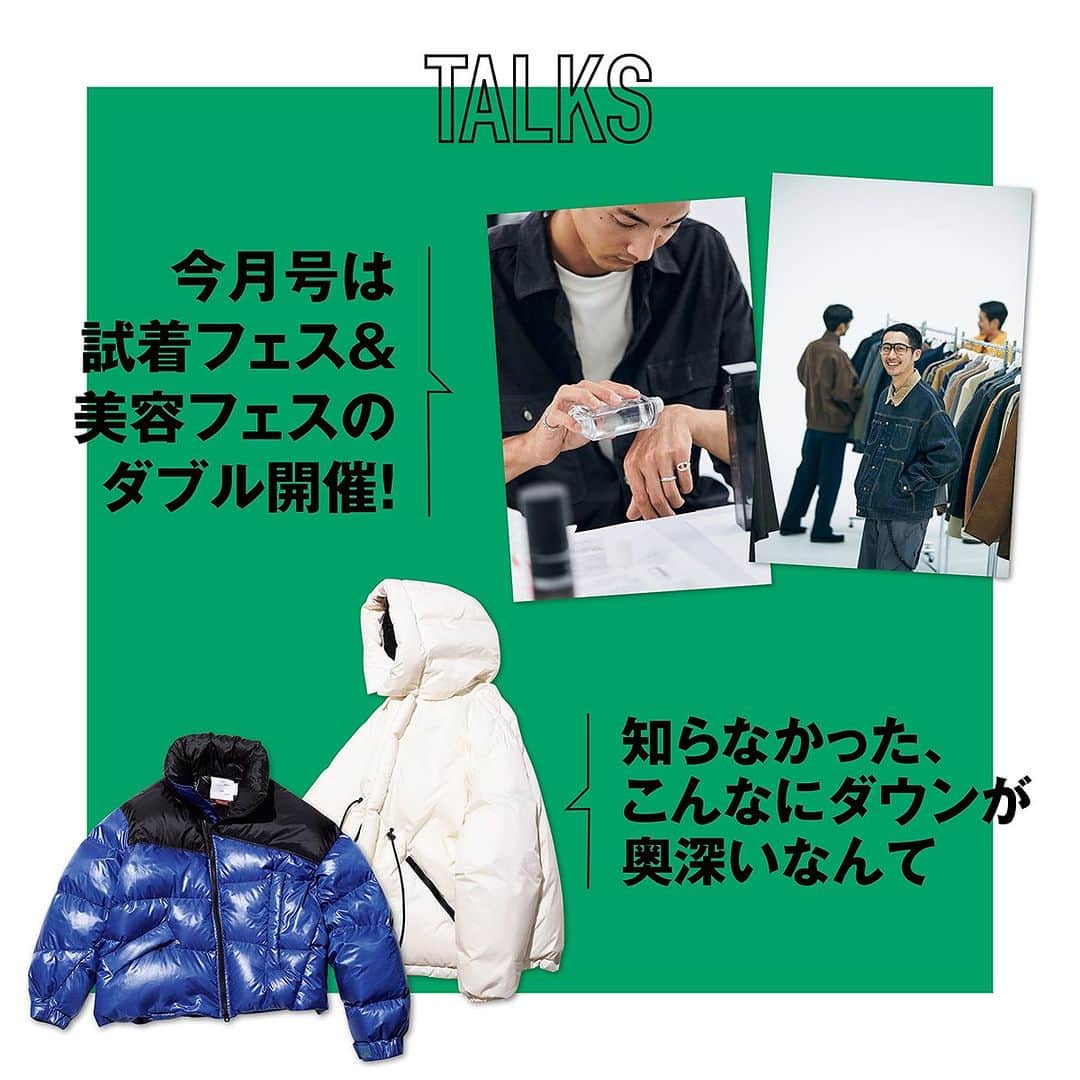 UOMOさんのインスタグラム写真 - (UOMOInstagram)「【明日10月24日（火）20時よりUOMO12月号インスタライブです！】   UOMO12月号は10月25日（水）発売。カバーは初登場の岡田将生さん。   発売日の前日、24日（火）20時より、カバー撮影裏話ほか、最新号の中身をまるっと紹介する恒例のインスタライブを行います。   12月号の大特集は秋冬の買い物ガイドとして役立つこと間違いなしの「アウターだらけの試着フェス」＆「男の美容フェス」。また、ウェブ連載をまとめたUOMO初となるマンガ単行本『スペアタウン～つくろう自分だけの予備の街～』第1巻が26日（木）に発売。こちらの内容も合わせてご紹介します。お楽しみに。   視聴中にコメントいただいた方の中から、ひかり味噌 CRAFT味噌 花糀をプレゼント。是非とも奮ってご参加ください。   それでは、明日10月24日（火）20時にお会いしましょう〜。   #uomo #uomo_magazine #岡田将生 #ひかり味噌　#hikarimiso」10月23日 19時57分 - uomo_magazine