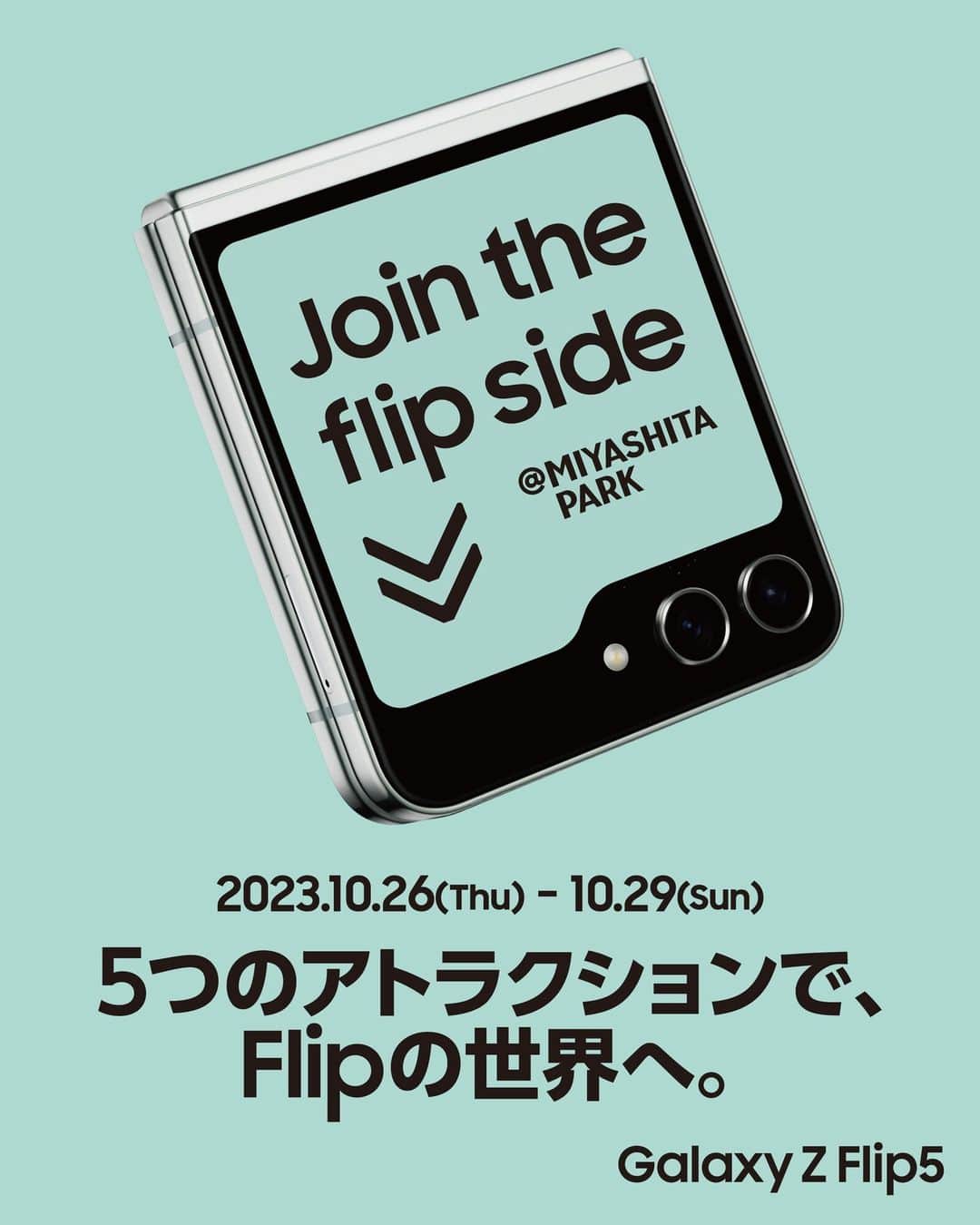 のインスタグラム：「渋谷のド真ん中で、Flipの世界へ✨  10/26(木)より4日間限定で開催！ 渋谷・ミヤシタパークに、Galaxy Z Flip5 の世界を最大限に楽しめる5つのアトラクションが出現😎  折りたたみスマートフォンの新たな世界へ💚 さぁ、自由な方へ。  #Samsung #GalaxyZFlip5 #JoinTheFlipSide #JoinTheFlipSideMIYASHITAPARK」
