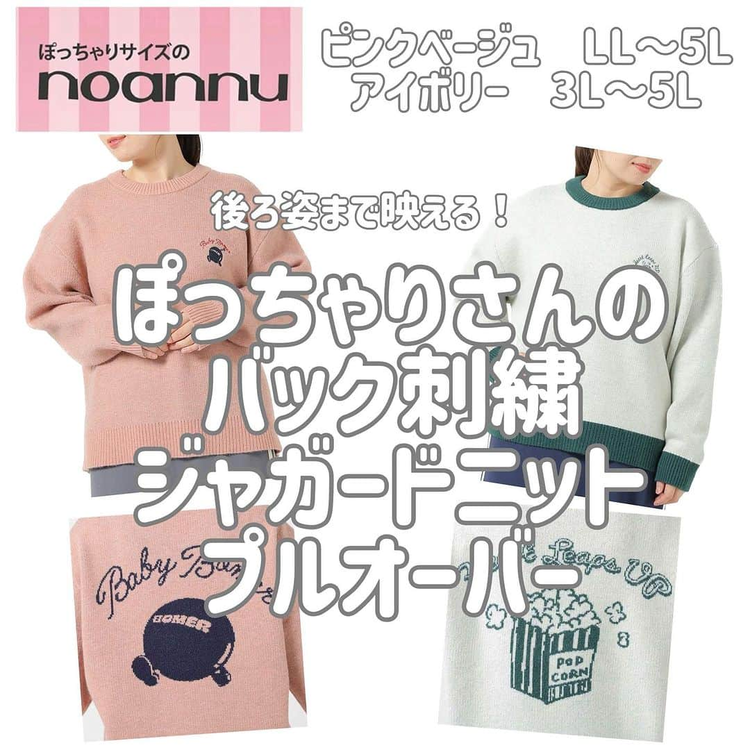 【公式】noannuのインスタグラム