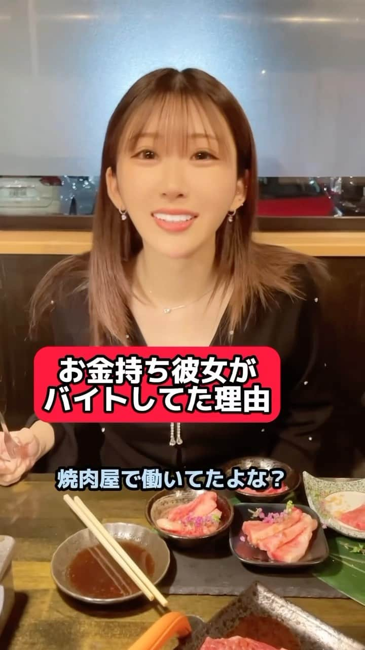 はなのインスタグラム：「バイトは焼肉屋がマジでオススメ☺️🩷#バイト#焼肉バイト#乾杯カップル#カップル#デート」