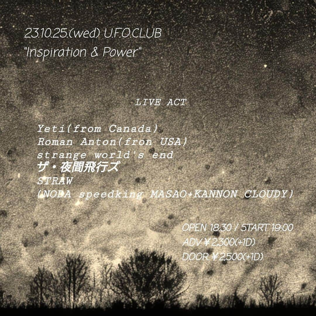 strange world's endさんのインスタグラム写真 - (strange world's endInstagram)「【LIVE INFO】  -今週-  ■ 10/25(水)@東高円寺U.F.O. CLUB https://ufoclub.jp/  U.F.O. CLUB pre 『Inspiration & Power』 act: Yeti (from Canada) Roman Anton (from USA) ザ・夜光飛行ズ STRAW (NODA speedking MASAO +KANNON CLOUDY) strange world's end (出番21:00～)  OPEN 18:30 / START 19:00 ADV￥2,300 / DOOR ￥2,500 / DRINK別  ▽strange world's end TICKET予約 http://www.strangeworldsend.com/schedule-1/ticket-info/ ↑チケットご予約はプロフィール欄にあるリンクのofficial webから出来ます。  #strangeworldsend #ストレンジワールズエンド #飯田カヅキ #kazukiiida #平マサト #masatotaira #フルカワリュウイチ #ryuichifurukawa #musician #ミュージシャン #band #バンド #東高円寺ufoclub #東高円寺 #live #ライブ #livehouse #ライヴハウス #flyer #フライヤー #イベント #event」10月23日 20時13分 - strange_worlds_end