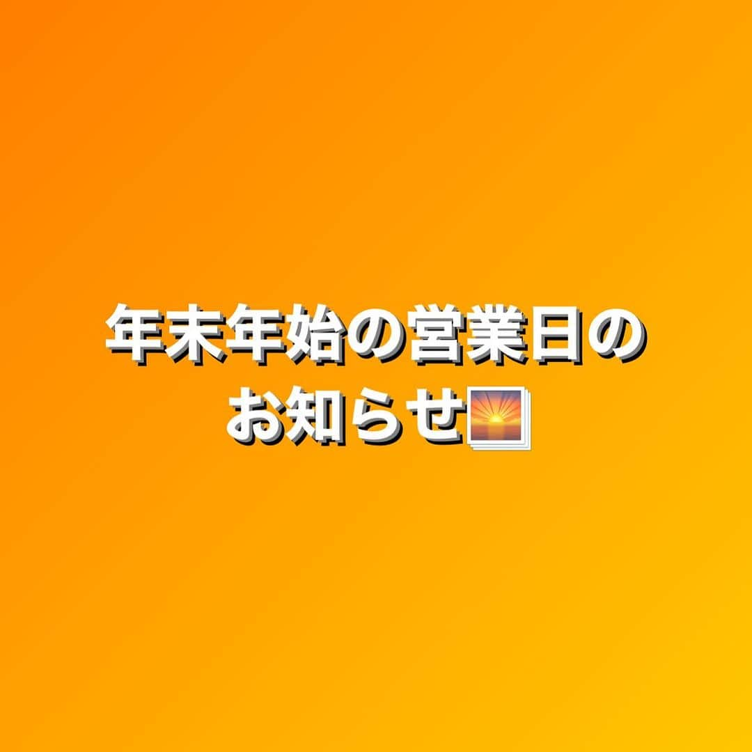 田中亜弥さんのインスタグラム写真 - (田中亜弥Instagram)「【年末年始の営業日のお知らせ】 気づけば今年も残り2ヶ月あまりとなりました🙆‍♀️  そろそろ年末年始のご予定をご検討される方も多いかと思います。  当ジムは年末は12/29(金)まで、年始は1/4(木)〜営業致します🙌  ぜひしっかりトレーニング納めをして、良いお年をお迎えいただければと思っております🥰  ご予約お待ちしております💛  #年末年始 #年末年始のお知らせ  #年末年始の営業  #トレーニング納め #筋トレ #ダイエット #ボディメイク #運動不足解消  #正月太り解消  #パーソナルジム #パーソナルトレーニング  #パーソナルトレーニングジム  #女性専用 #女性専用ジム  #女性専用パーソナルジム  #吉祥寺 #吉祥寺駅 #武蔵野市  #キャンペーン実施中」10月23日 20時16分 - tanakaaya81