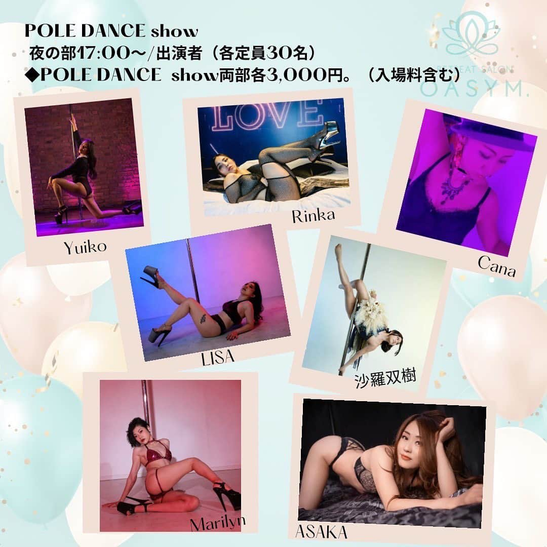 NON-Pさんのインスタグラム写真 - (NON-PInstagram)「来月でサロンが1周年👏🥰㊗️🎊  サロンイベントにて、踊ります💃🎵  イントラや、普段通っていただいてるお客様たちも踊ります⭐️  楽しみ😊  とにかく練習間に合うかだけ不安ですが…🥶  ⬇️⬇️  【OASYM.1st ANNIVERSARY party】  11月12日 (日)  OPEN 12:00/CLOESE 19:00 POLE DANCE show 昼の部  14:00〜/夜の部  17:00〜（各定員30名） ◆POLE DANCE  show両部各3,000円。（入場料含む） ◆観覧以外の方は入場料として500円/1drinkとして ※観覧には必ずお名前が必要になりますので、出演者・OASYM.に直接DMまたはご連絡ください。 ビコーズワイン様よりウェルカムシャンパンのご用意があります🥂 poledance.yogawear ブランドのHEAVEN試着、販売会。 100%オーガニック発酵ドリンクMOEGIの試飲、販売会。 腸活や温活についての映像も流れておりますのでお気軽にお越しくださいませ。  @oasym.official   #oasym #三軒茶屋 #anniversary #party #1stanniversary  #poledance  #show #みんなで楽しみましょう」10月23日 20時16分 - nonp_mam