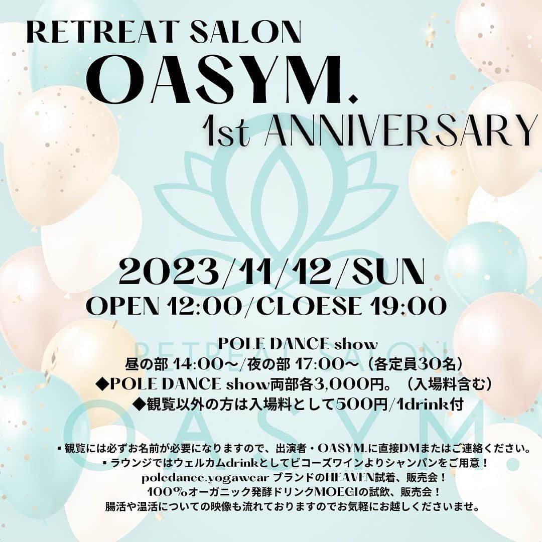 NON-Pさんのインスタグラム写真 - (NON-PInstagram)「来月でサロンが1周年👏🥰㊗️🎊  サロンイベントにて、踊ります💃🎵  イントラや、普段通っていただいてるお客様たちも踊ります⭐️  楽しみ😊  とにかく練習間に合うかだけ不安ですが…🥶  ⬇️⬇️  【OASYM.1st ANNIVERSARY party】  11月12日 (日)  OPEN 12:00/CLOESE 19:00 POLE DANCE show 昼の部  14:00〜/夜の部  17:00〜（各定員30名） ◆POLE DANCE  show両部各3,000円。（入場料含む） ◆観覧以外の方は入場料として500円/1drinkとして ※観覧には必ずお名前が必要になりますので、出演者・OASYM.に直接DMまたはご連絡ください。 ビコーズワイン様よりウェルカムシャンパンのご用意があります🥂 poledance.yogawear ブランドのHEAVEN試着、販売会。 100%オーガニック発酵ドリンクMOEGIの試飲、販売会。 腸活や温活についての映像も流れておりますのでお気軽にお越しくださいませ。  @oasym.official   #oasym #三軒茶屋 #anniversary #party #1stanniversary  #poledance  #show #みんなで楽しみましょう」10月23日 20時16分 - nonp_mam