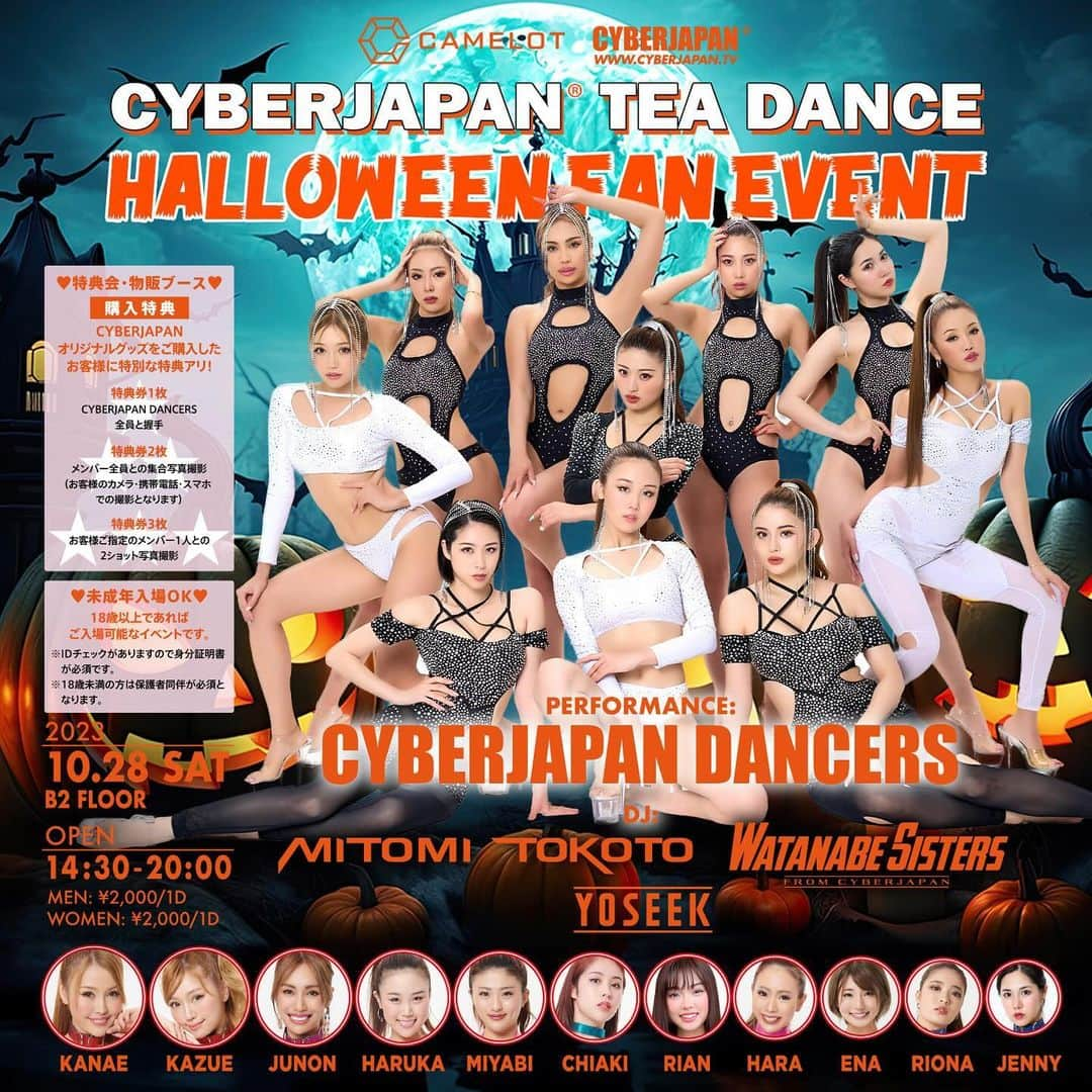 MITOMI TOKOTOさんのインスタグラム写真 - (MITOMI TOKOTOInstagram)「⚡️CYBERJAPAN DANCERS ファンイベント開催⚡️  ハロウィンで開催！🎃🔥 10/28日 (土) 14:30-20:00 渋谷の Camelot にて開催！💖  『サイバージャパンは夜中じゃないと会えない！』😭 『まだ20歳じゃないから、クラブ行けない！』😭  などなど皆さんの声を聞いて、サイバージャパンのファンミーティングを企画。  今回はハロウィンという事で皆がコスプレでダンスとライブと特典会など、盛りだくさんのイベントです！  お好きなメンバーがハロウィンコスプレ🎃で登場し、全員集合写真とツーショットが撮れる特典も見逃せません！  ▶️ https://cyberjapan.tv/archives/36290  *****************  当日出演の CYBERJAPAN DANCERS メンバーが特典会に登場します！❤️  【イベント詳細】 日程: 2023年10月28日(土） 開場: 14:30 開演: 15:30〜20:00 会場: CLUB CAMELOT（東京都渋谷区神南１丁目１８−２ 神南坂 FLAME） ▶️ http://www.clubcamelot.jp  <ご注意> ● 13時30分より前には CAMELOT 店舗前に並ばないようにお願いいたします。 ● 今回は開催フロアが CLUB CAMELOT (B2フロア)。  <参加方法> 特典会にご参加いただく場合は、グッズを購入する、もしくは特典券（e-ticket）を購入するのどちらかになります。  <全員集合撮影と2ショット特典券（e-ticket）の購入> CYBERJAPAN Online Shop より e-ticket（3,300円税込）を購入： ▶️ https://cyberjapan.shop/  ※ e-ticket は2ショット券のみの販売となり、握手券、全員集合撮影券の販売はありません。  <グッズ購入特典> ・特典券１枚: CYBERJAPAN DANCERS 全員と握手。 ・特典券2枚: メンバー全員との集合写真撮影（お客様のカメラ・携帯電話・スマホでの撮影となります）。 ・特典券3枚: お客様ご指定のメンバー1人との2ショット写真撮影。  ⚠️商品の購入は、現金のみとなります。  #cyberjapan #サイバージャパン #サイバージャパンダンサーズ #cyberjapandancers #ファンイベント」10月23日 20時30分 - mitomitokoto