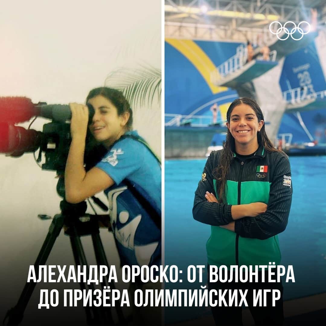 olympiadaのインスタグラム：「Всё начиналось как мечта...   Листайте, чтобы узнать историю мексиканской прыгуньи в воду Алехандры Ороско @aleorozcoloza 🇲🇽   #Olympics #RoadToParis2024」