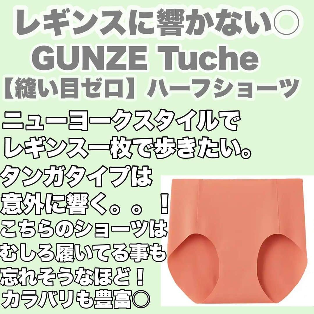 きゃっするひとみーさんのインスタグラム写真 - (きゃっするひとみーInstagram)「口頭ではよく伝えるのだけど。。 なかなか投稿してないランニング女子のインナー事情🫶  🎖️おすすめスポブラは変わらず @underarmourjp  過去投稿にpostもあります✌️  🎖️フルマラソンのときぜっったいスポブラの下に着るファイントラック。 ☜ここ重要！これでブラ擦れほんとにマシになる！そして汗冷えも抑えてくれるし真冬でも着るよ！  🎖️今回めっちゃすすめたいのが！！🎖️🎖️🎖️🎖️🎖️ @derit_tech の骨盤サポートショーツ⭐️⭐️ めっちゃ締め付けがきつい🥲とかじゃないのにシャ！って立てる感じする！！あとこの形はまたズレもしにくいのよな。。安定感と安心感半端ない☺️❤️ 骨盤サポートできるタイツあるけど、大会ではあんまり履かないので🥲 ショーツでサポートできるのいいよ！！メンズもあるので見てみてほしい🫶  🎖️GUNZEさんの二つはまた別で詳しく投稿予定✨ これもランナーには必須なアイテム！と思ってる😂❤️  #pr #きゃっするひとみー  #マラソン #マラソン女子  #マラソン初心者  #マラソン好きな人とつながりたい  #ランニング  #ランニングウェア   今度はサプリバージョンもまとめてみる！ 他に気になることあればコメントでおしえてください❤️🫶」10月23日 20時34分 - takaxjumppp