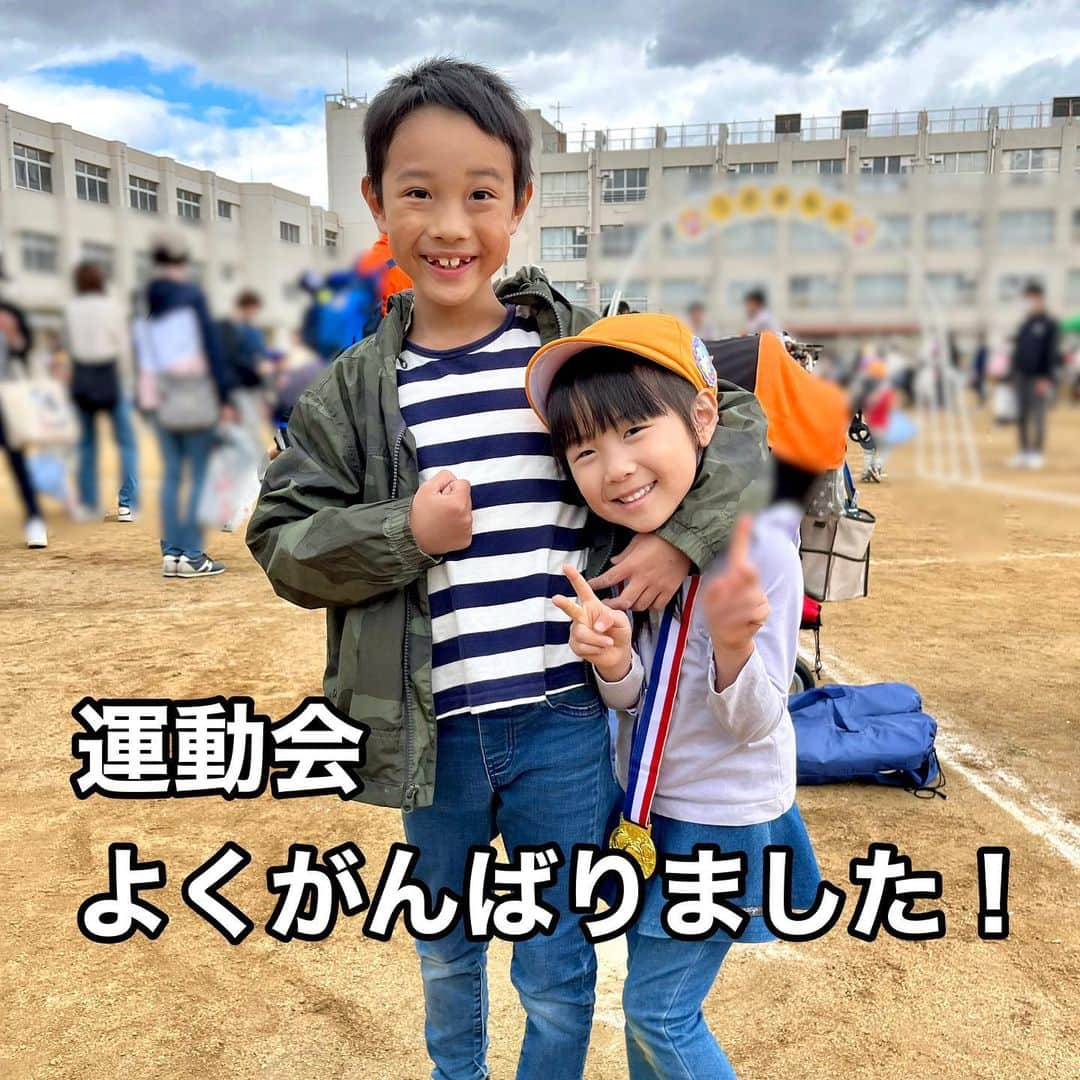 makikoのインスタグラム：「❤︎ 運動会、2人ともよくがんばりました❣️👦🏻👧🏻  こっちゃんはダンス大好きやから、家でもずっと練習してて本番もニコニコで完璧に踊ってた💃💕  エイトはダンス苦手😅 ダンスの練習始まった頃からブーブー言ってて、ちゃんと覚えられるんか心配してたけど本番しっかり踊れてて一安心✨ …っと思ったら決めポーズの脚逆やないかーいww🤪  2人の頑張りを直接パパスにも見てほしかったけど今年は叶わず😭 来年は見れるといいな🌟  #運動会 #無事終了しました」