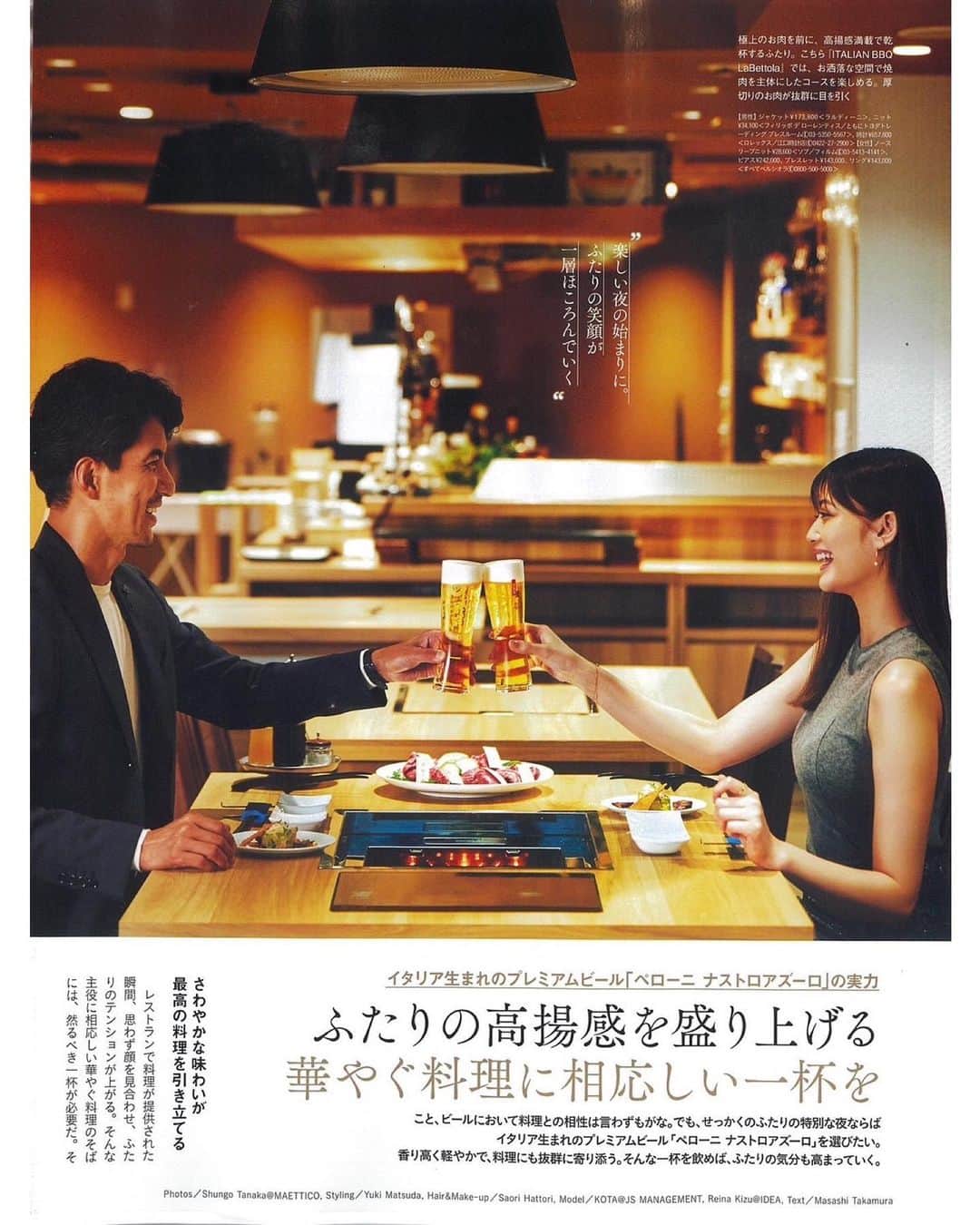 木津レイナのインスタグラム：「⁡ 東京カレンダー 12月号 #tokyocalendar #peroni #東カレ」