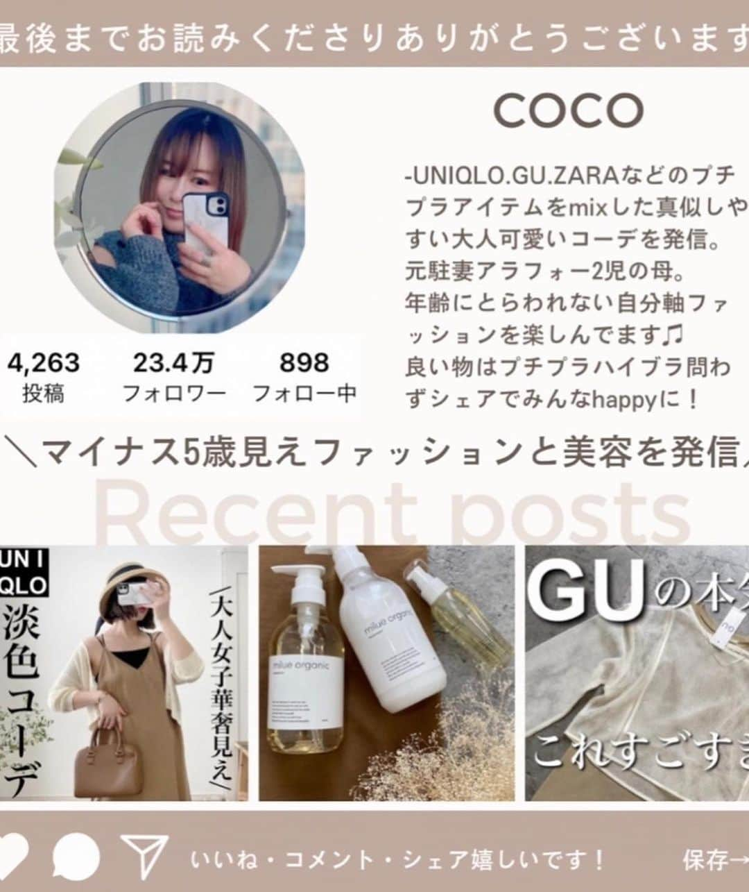 ❁coco❁さんのインスタグラム写真 - (❁coco❁Instagram)「\ディズニーを100倍楽しむ方法/ 自分たちなりの楽しみ方、 まとめてみましたー！！  アラサーとかアラフォーとか関係なーい！ アラ5.アラ6  いくつになっても 今と変わらず楽しみたいなー❤️  細かいことはブログにまとめまーす‼️ ----------------------------------------------- 投稿者は…  @rococo39 🐰234k follower ストーリーズで顔出ししてます🤗 美容やファッションの質問コーナーが好評！！  📍コメントとDMが一番嬉しいです✨ 保存は後から見直すのに便利だよ🙋🏼‍♀️ ---------------------------------------------- 　  #Dハロ　#ディズニーコーデ #ディズニーランド　#ディズニーハロウィン　#ハロウィンコーデ　#リンクコーデ　　 #アラフォーコーデ  #アラサーコーデ　#40代コーデ　#30代コーデ　 #プチプラコーデ　#ママコーデ 　　#GUコーデ 　#ジーユーコーデ　#夢の国　#GRLコーデ　#sheinコーデ」10月23日 20時47分 - rococo39