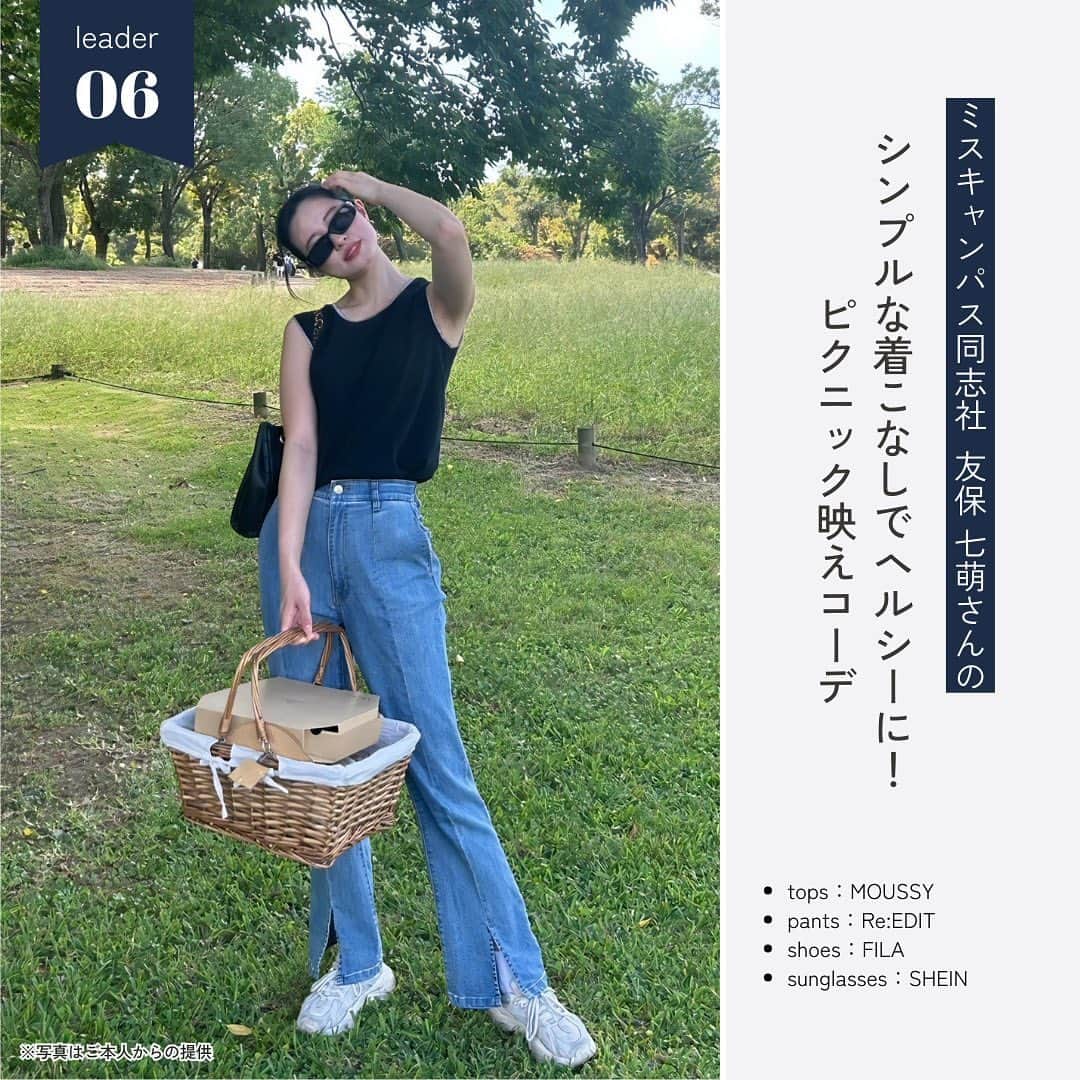 美学生図鑑さんのインスタグラム写真 - (美学生図鑑Instagram)「【ミスキャンパス2023ファッション紹介】 流行に敏感な大学ミスコンファイナリストの中でも 特におしゃれ＆真似したくなる「ファッションリーダー」を 美学生図鑑編集部が選出！🙌  話題のItブランド💫やプチプラブランド💗など 様々なアイテムを着こなすトータルコーディネートを紹介します！  気に入ったコーデがあったら ぜひコメント欄で教えてください🥰  1. ミス青山 Entry No.3 秋山理湖さん 「カットアウトウエストでオシャレ度増し✨上品スタイルアップコーデ」 .. 2. ミスキャンパス立命館Entry  No.6 佐賀涼花さん 「程よい肌見せがポイント🍂古着MIX秋色コーデ」 .. 3. ミス慶應 Entry No.5 野口結夢さん 「フリルでロマンティックなムードをひとさじ💟甘めガーリーコーデ」 .. 4. ミスキャンパス関西学院 Entry No.2 山下弥玖さん 「ネクタイ纏ってトレンド感✨今どきプレッピーコーデ」 .. 5. ミス中央 Entry No.5 浦真美さん 「Y2Kムード漂う👖デニムオンデニムの垢抜けグラデコーデ」 .. 6. ミスキャンパス同志社 Entry No.6 友保七萌さん 「シンプルに着こなしでヘルシーに！ピクニック映えコーデ🧺」 .. 7. ミス東大 Entry No.2 田中裕理さん 「Aラインスカートでトレンド仕上げ💐フェミニンモノトーンコーデ」 . . . ┈┈┈┈┈┈┈┈┈┈┈┈┈┈┈┈┈┈┈┈┈┈┈┈┈┈ ‣‣What’s 美学生図鑑？📚 学校で話題の美女や未来のアナウンサーなど 輝く大学生を発掘＆取材しているWebメディアです📸  プロフィールのURLから Webサイトもぜひチェックしてください🔍 @bigakuseizukan  モデルの自薦・他薦もお待ちしてます😉📩 ┈┈┈┈┈┈┈┈┈┈┈┈┈┈┈┈┈┈┈┈┈┈┈┈┈┈」10月23日 20時58分 - bigakuseizukan