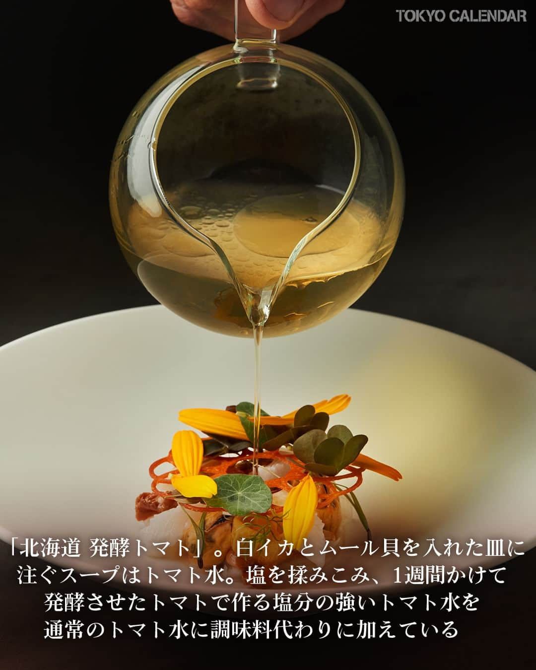 東京カレンダーさんのインスタグラム写真 - (東京カレンダーInstagram)「東京の飲食シーンは実りの秋へと加速中。  ニューオープンのレストランも豊作で、気になる店が目白押し！  今回は、港区の大人が集う、お勧めの注目店を紹介する。  📌舞台となったお店は…  【割烹 室井】 港区西麻布2-16-4 第二吉山ビル 1F  【SéRieUX】 港区六本木7-4-4  ▷ 投稿が気になったら【保存】をタップ👆 ▷ 予約するなら【 #グルカレ レストラン名】で検索🔎 ……………………………………………………… ▶都会の大人向けライフスタイルを毎日発信中 @tokyocalendar  #東京カレンダー #Tokyocalendar #東カレ #東京グルメ #東京デート #東京ディナー #デート #西麻布 #六本木 #港区 #西麻布グルメ #六本木グルメ #港区グルメ #懐石 #割烹 #フレンチ #割烹室井 #SéRieUX」10月23日 21時00分 - tokyocalendar