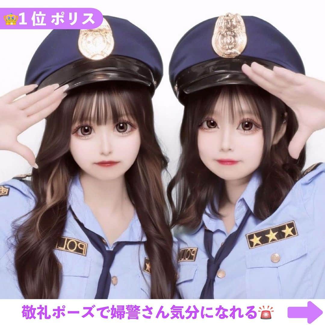 Nom de plumeさんのインスタグラム写真 - (Nom de plumeInstagram)「【TOP5‼︎】人気コスプリランキング😈  フォロワーさん12万人に聞いた😳👂🏻❗️ ハロウィンにみんながやりたい人気のコスプリ トップ5ランキングで紹介するよ🎃🏆🌟  お気に入りのコスプリを選んで 仮装を楽しんじゃおう👻💜🧡  関東・関西のコスプリができるゲーセンも 最後にまとめてあるから要チェック👀💗  🟠photo by⚪️  @yuahappyx_x @chamo__2467 @_ayk_075  @fugi_028  @0_y6m.11_   −−−−−−−−−−−−−−−−−−−−−−−−−−−−  Nomdeplumeで 紹介させていただける写真を募集中🧚‍♀️💜 素敵な写真が撮れたら #nomdeplume をつけるか このアカウントをタグ付けしてね💫  −−−−−−−−−−−−−−−−−−−−−−−−−−−− #ハロウィンコスプレ #ハロウィンコス #ハロウィン仮装 #ハロウィンコスプリ #ハロウィンプリ #ハロウィンプリクラ #放課後jk #jkの素敵な思い出 #fjkの素敵な思い出 #sjkの素敵な思い出 #ljkの素敵な思い出  #プリクラ加工 #プリクラポーズ #プリクラ落書き #ぷりくらぽーず #jkの素敵な思い出 #fjkの素敵な思い出 #sjkの素敵な思い出 #ljkの素敵な思い出 #ネタプリ #放課後jk  #プリント倶楽部 #ぷりんと倶楽部 #コスプリ #2人ポーズ #2人用ポーズ #流行ポーズ  #ネタプリ #ネタプリ倶楽部」10月23日 21時01分 - nomde_official