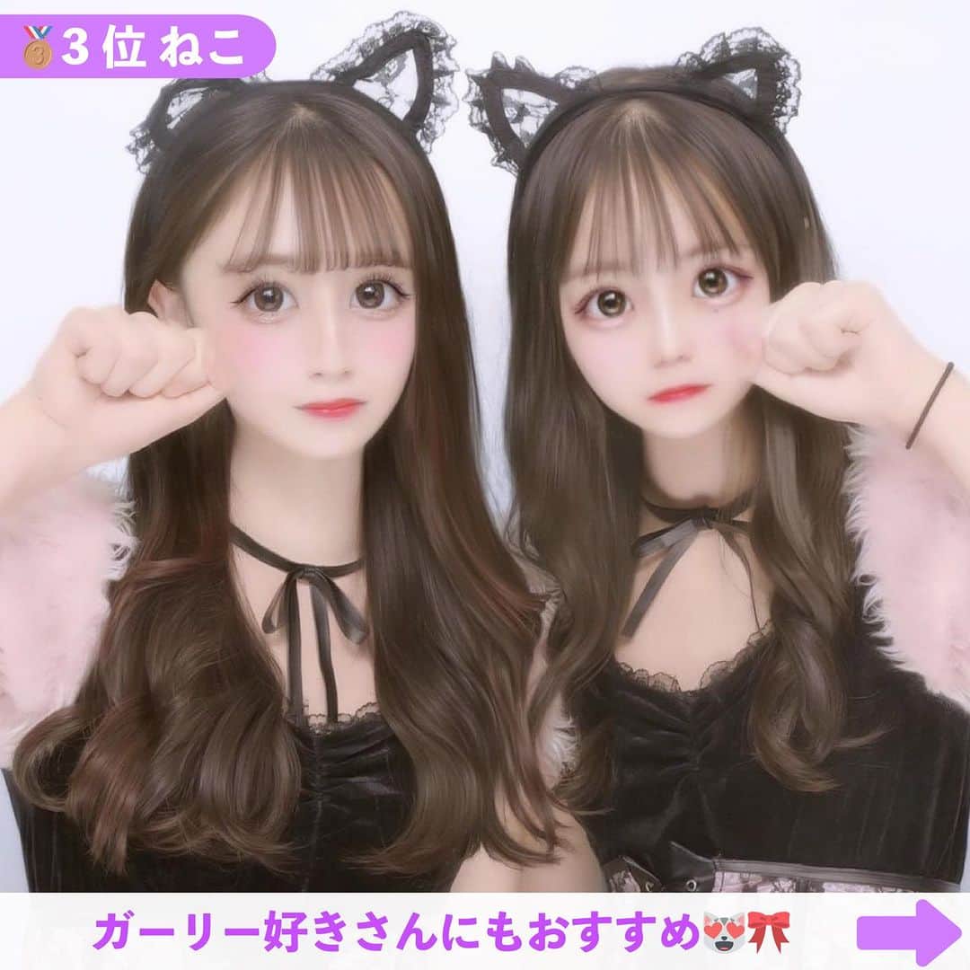 Nom de plumeさんのインスタグラム写真 - (Nom de plumeInstagram)「【TOP5‼︎】人気コスプリランキング😈  フォロワーさん12万人に聞いた😳👂🏻❗️ ハロウィンにみんながやりたい人気のコスプリ トップ5ランキングで紹介するよ🎃🏆🌟  お気に入りのコスプリを選んで 仮装を楽しんじゃおう👻💜🧡  関東・関西のコスプリができるゲーセンも 最後にまとめてあるから要チェック👀💗  🟠photo by⚪️  @yuahappyx_x @chamo__2467 @_ayk_075  @fugi_028  @0_y6m.11_   −−−−−−−−−−−−−−−−−−−−−−−−−−−−  Nomdeplumeで 紹介させていただける写真を募集中🧚‍♀️💜 素敵な写真が撮れたら #nomdeplume をつけるか このアカウントをタグ付けしてね💫  −−−−−−−−−−−−−−−−−−−−−−−−−−−− #ハロウィンコスプレ #ハロウィンコス #ハロウィン仮装 #ハロウィンコスプリ #ハロウィンプリ #ハロウィンプリクラ #放課後jk #jkの素敵な思い出 #fjkの素敵な思い出 #sjkの素敵な思い出 #ljkの素敵な思い出  #プリクラ加工 #プリクラポーズ #プリクラ落書き #ぷりくらぽーず #jkの素敵な思い出 #fjkの素敵な思い出 #sjkの素敵な思い出 #ljkの素敵な思い出 #ネタプリ #放課後jk  #プリント倶楽部 #ぷりんと倶楽部 #コスプリ #2人ポーズ #2人用ポーズ #流行ポーズ  #ネタプリ #ネタプリ倶楽部」10月23日 21時01分 - nomde_official